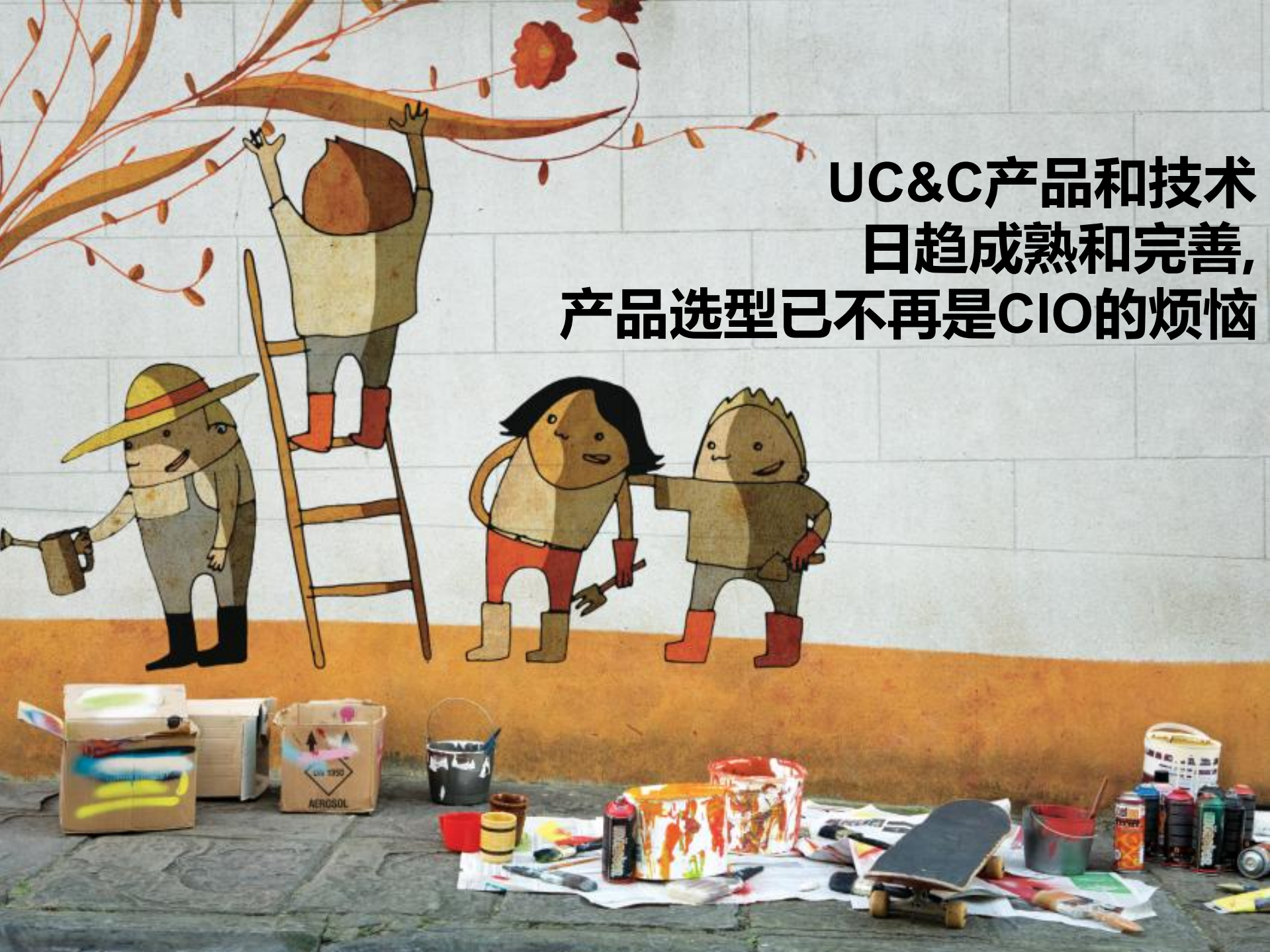 Orange--云时代的统一通信与协作_ITIL之家(www.itilzj.com)_.PDF 第3页