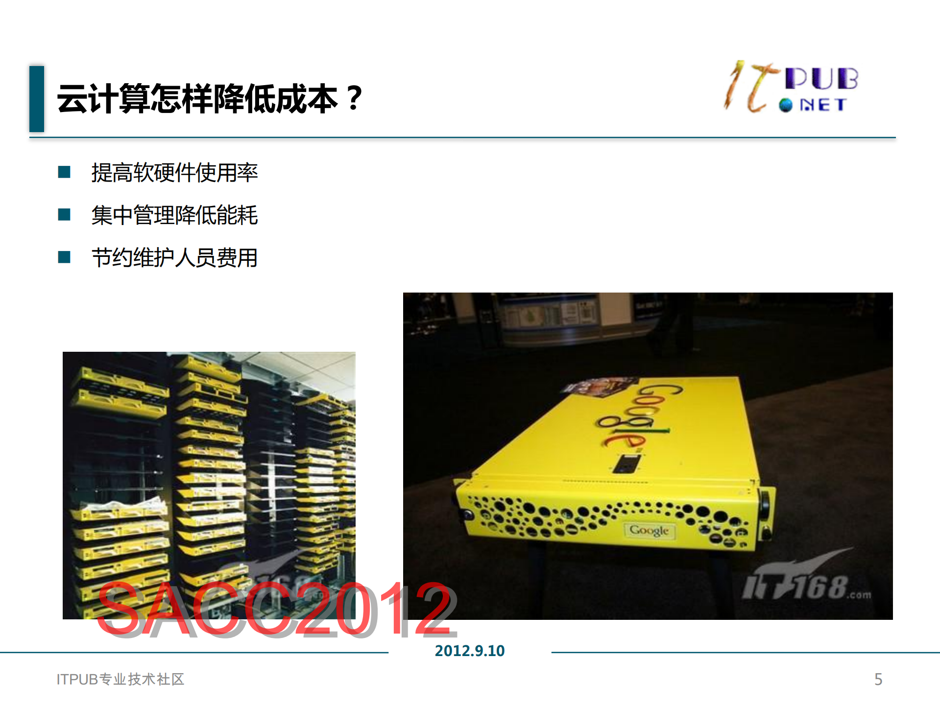 爆破云_ITIL之家(www.itilzj.com)_.PDF 第5页