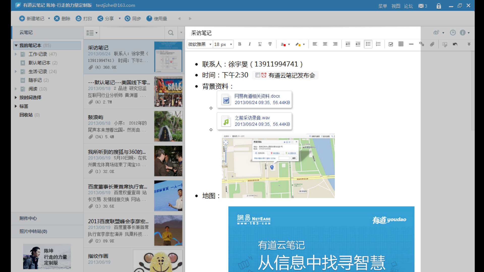 蒋炜航-下个时代+云端上的简单生活_ITIL之家(www.itilzj.com)_.PDF 第8页