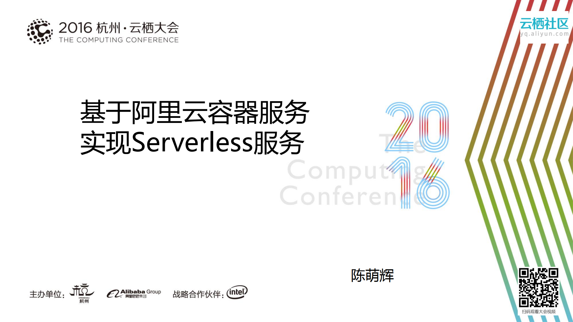 基于阿里云容器服务实现Serverless服务_ITIL之家(www.itilzj.com)_.PDF 第1页