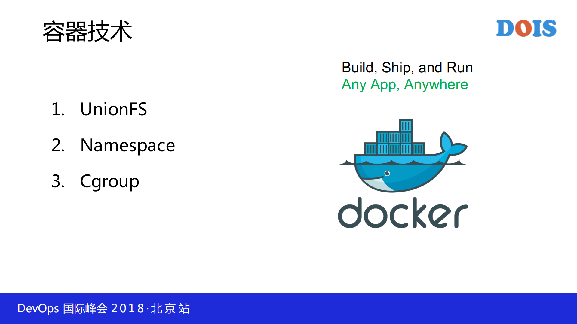 容器云助力金融业务快速迭代_ITIL之家(www.itilzj.com)_.PDF 第5页