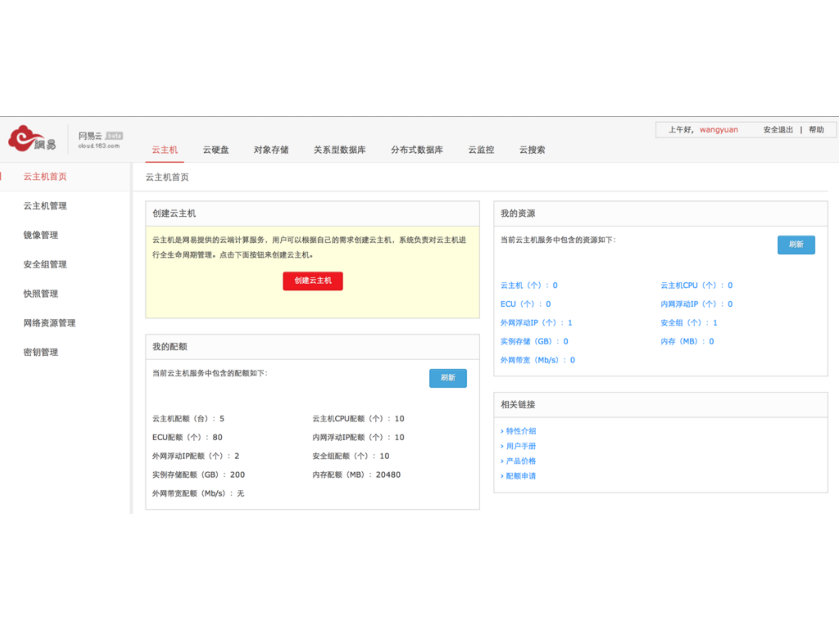 云计算中的服务质量保障与资源隔离_ITIL之家(www.itilzj.com)_.PDF 第3页