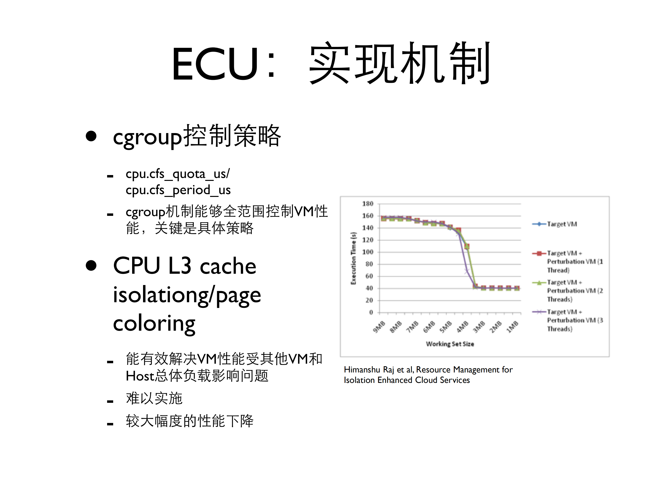 云计算中的服务质量保障与资源隔离_ITIL之家(www.itilzj.com)_.PDF 第10页