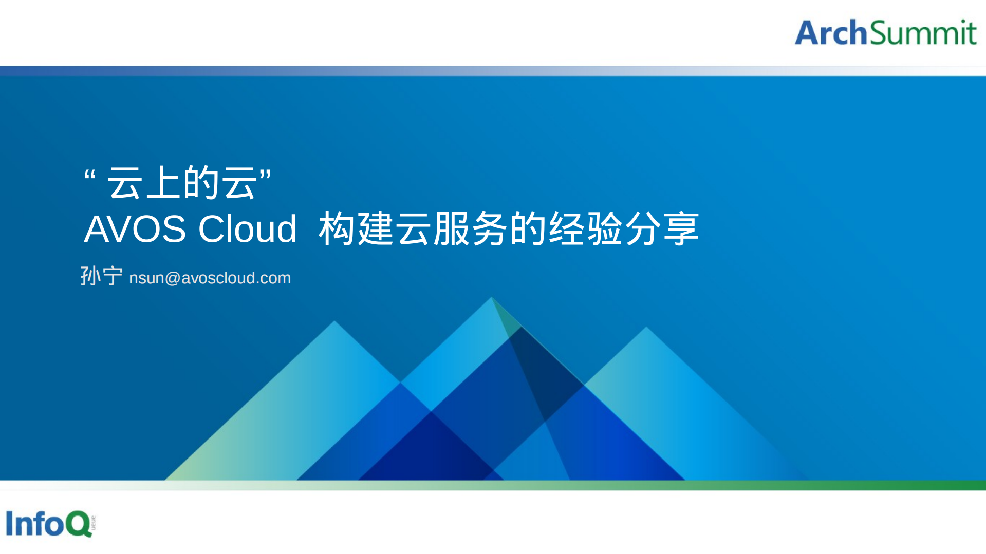 AVOS+Cloud+构建云服务的经验分享_ITIL之家(www.itilzj.com)_.PDF 第1页