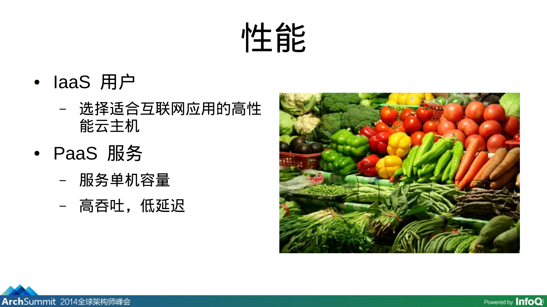 AVOS+Cloud+构建云服务的经验分享_ITIL之家(www.itilzj.com)_.PDF 第6页
