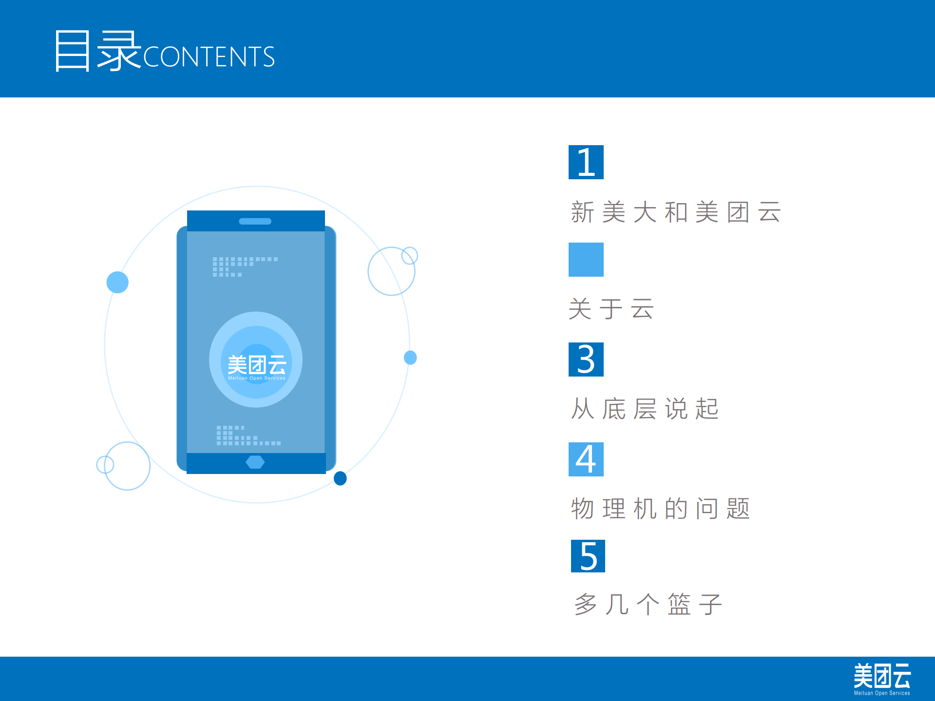 公有云的稳定性_ITIL之家(www.itilzj.com)_.PDF 第2页