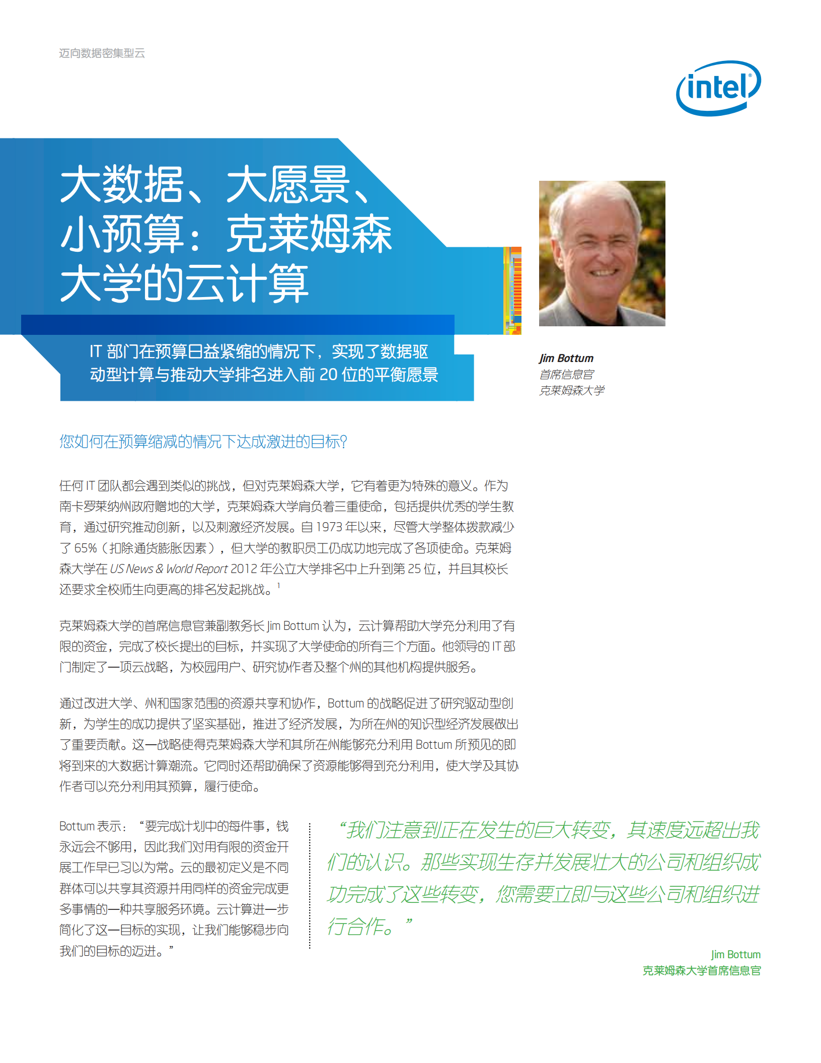 克莱姆森大学的云计算_ITIL之家(www.itilzj.com)_.PDF 第1页