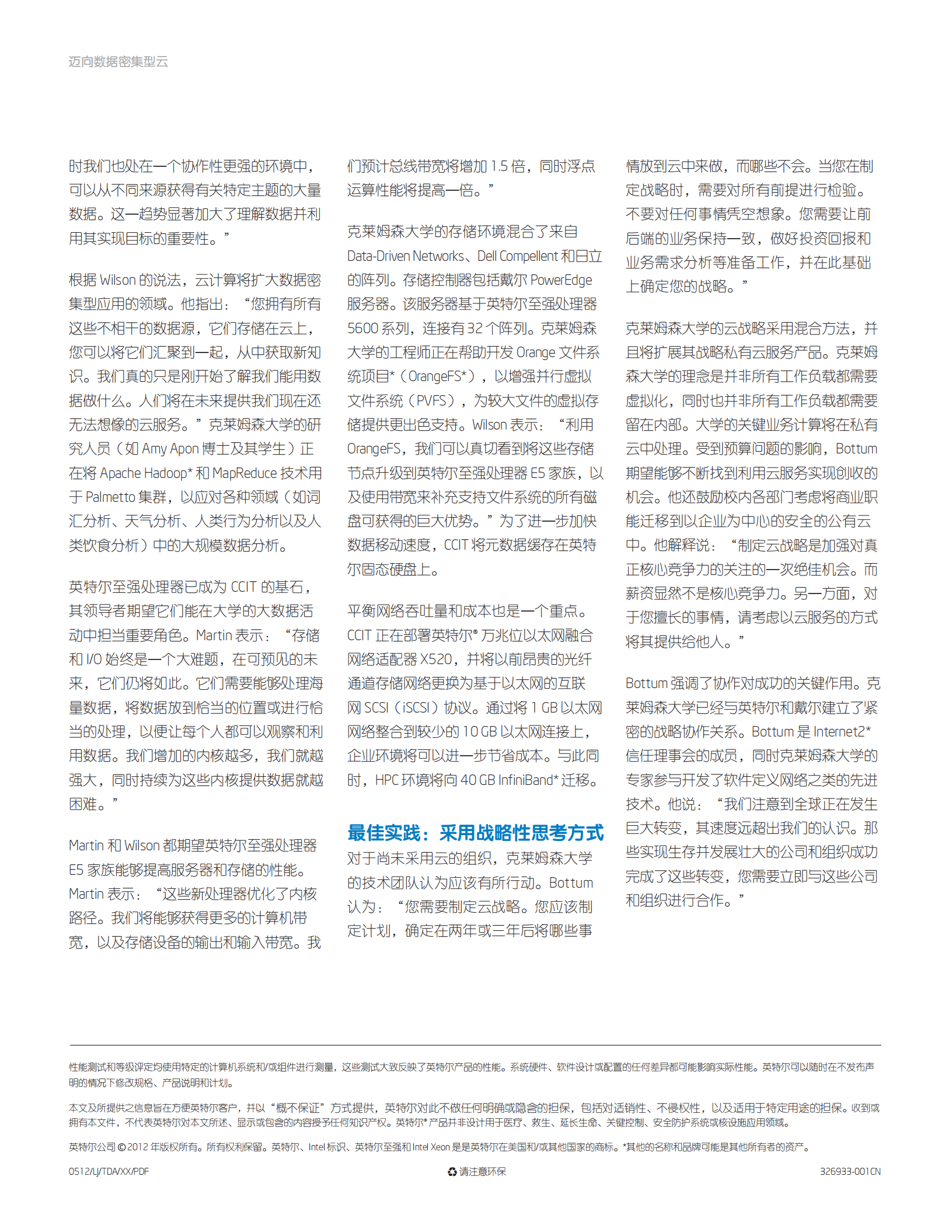 克莱姆森大学的云计算_ITIL之家(www.itilzj.com)_.PDF 第4页