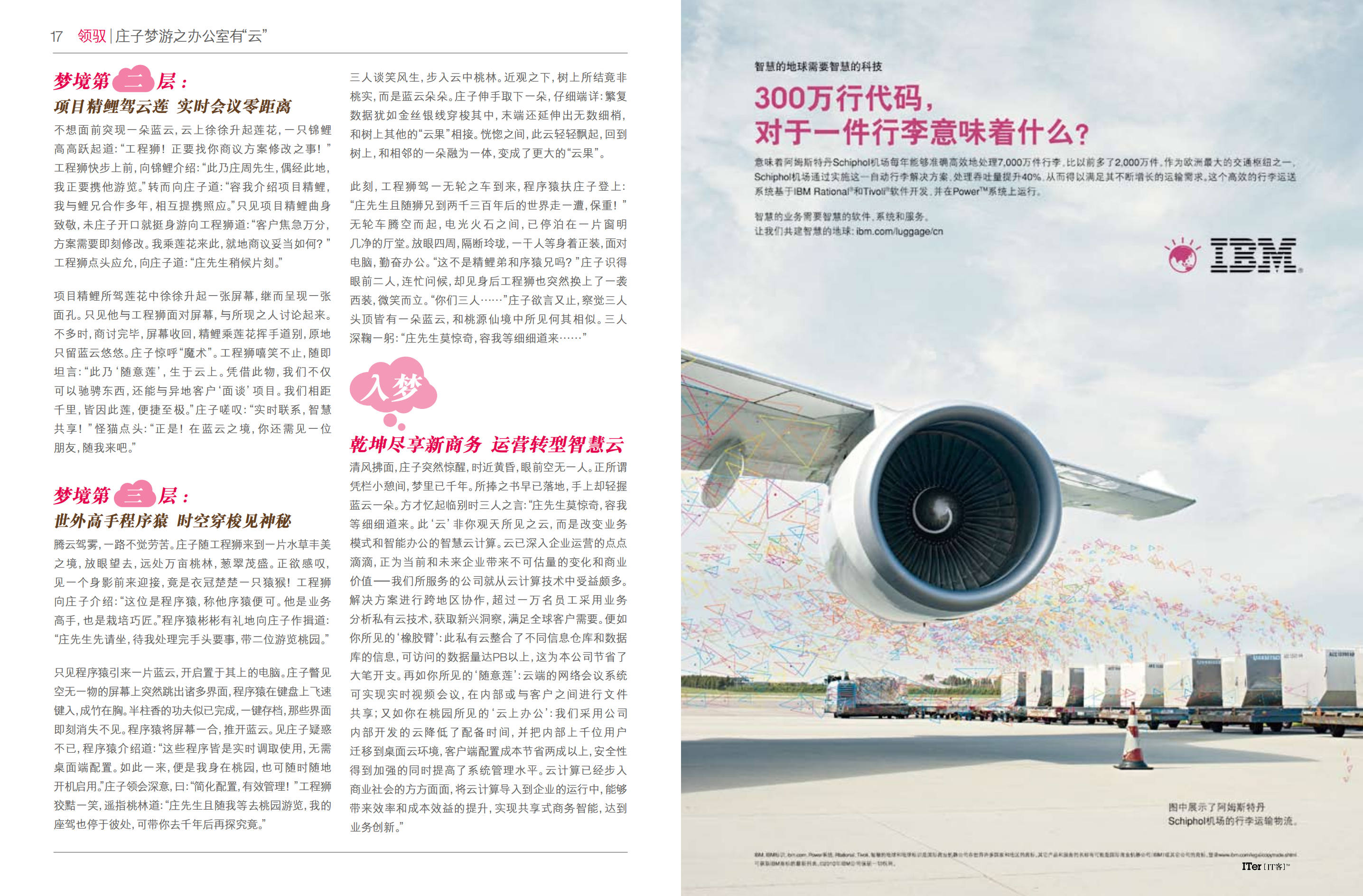 云先生的革命理想_ITIL之家(www.itilzj.com)_.PDF 第10页