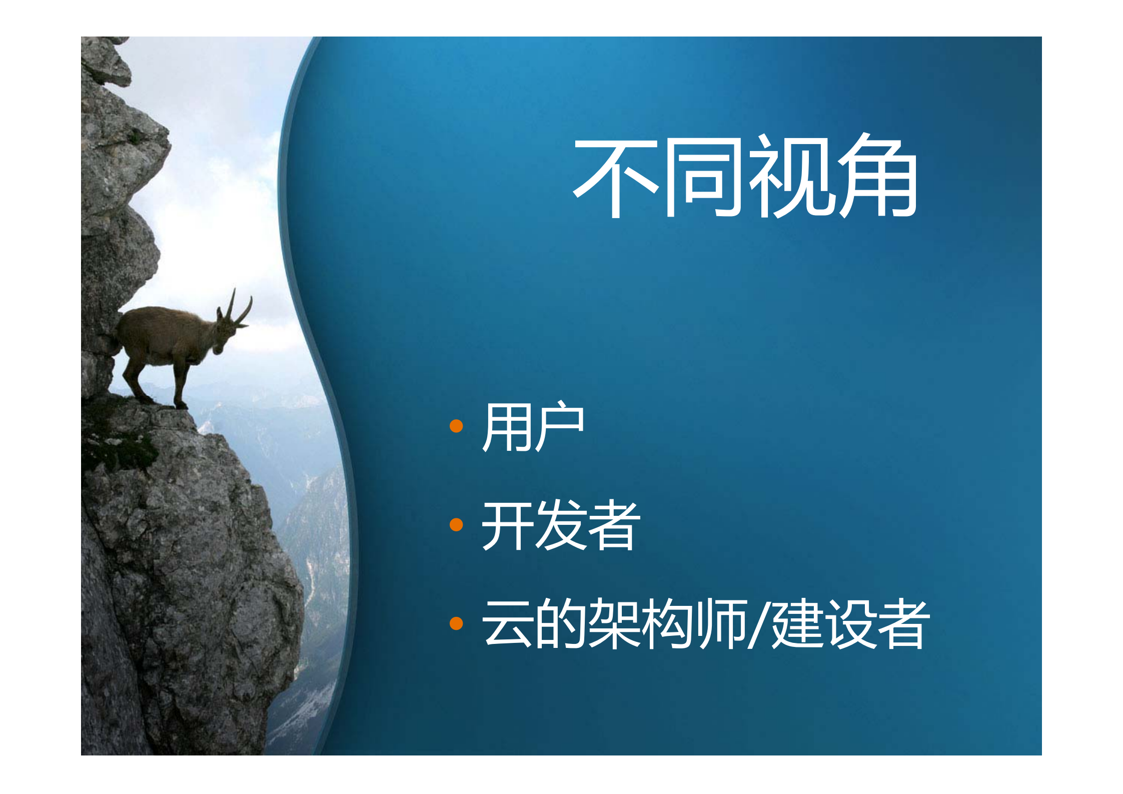 开放云计算体系及云架构设计-核心技术与IaaS_ITIL之家(www.itilzj.com)_.PDF 第5页