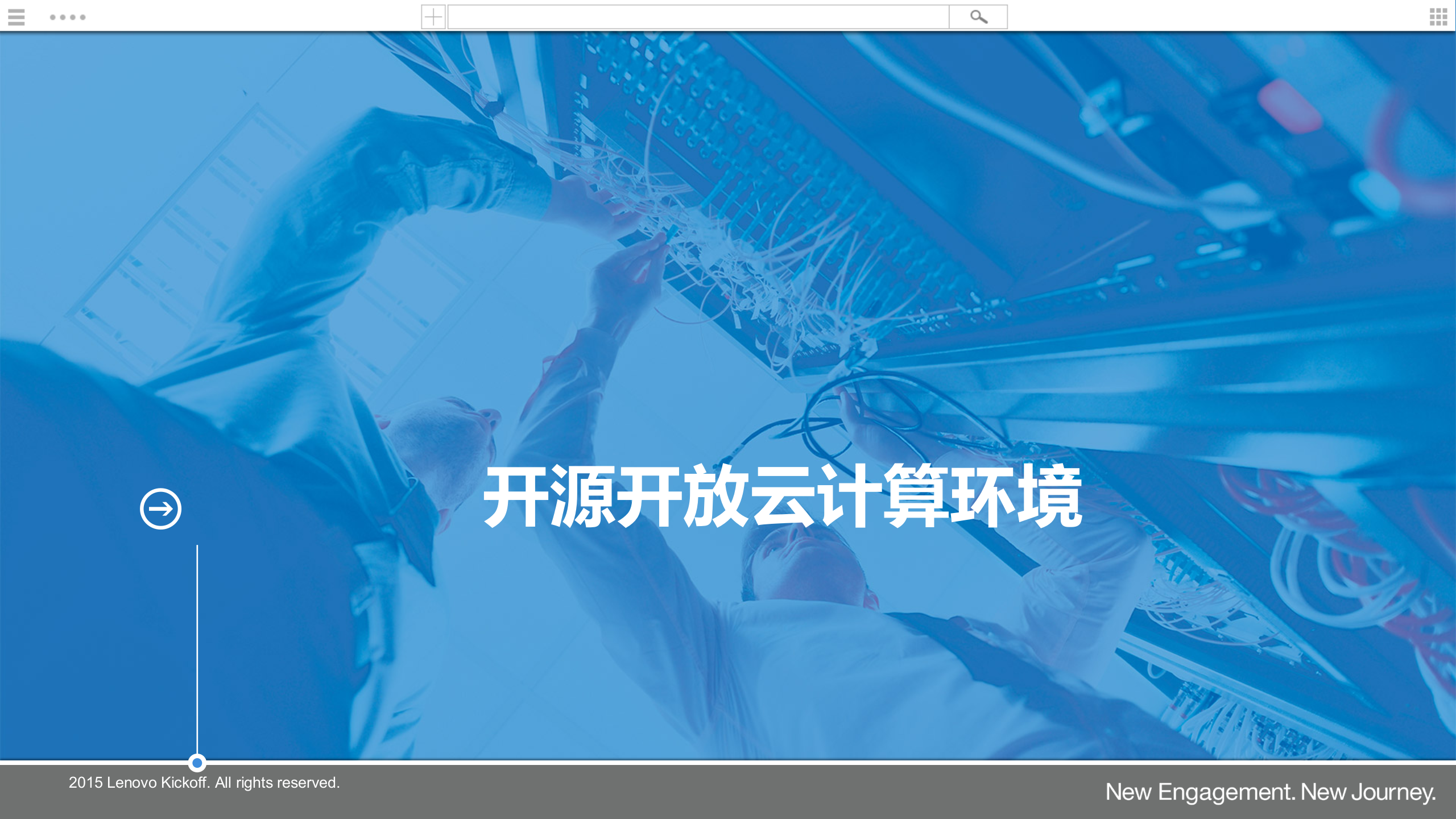 IT架构变革从云计算到超融合_ITIL之家(www.itilzj.com)_.PPTX 第2页