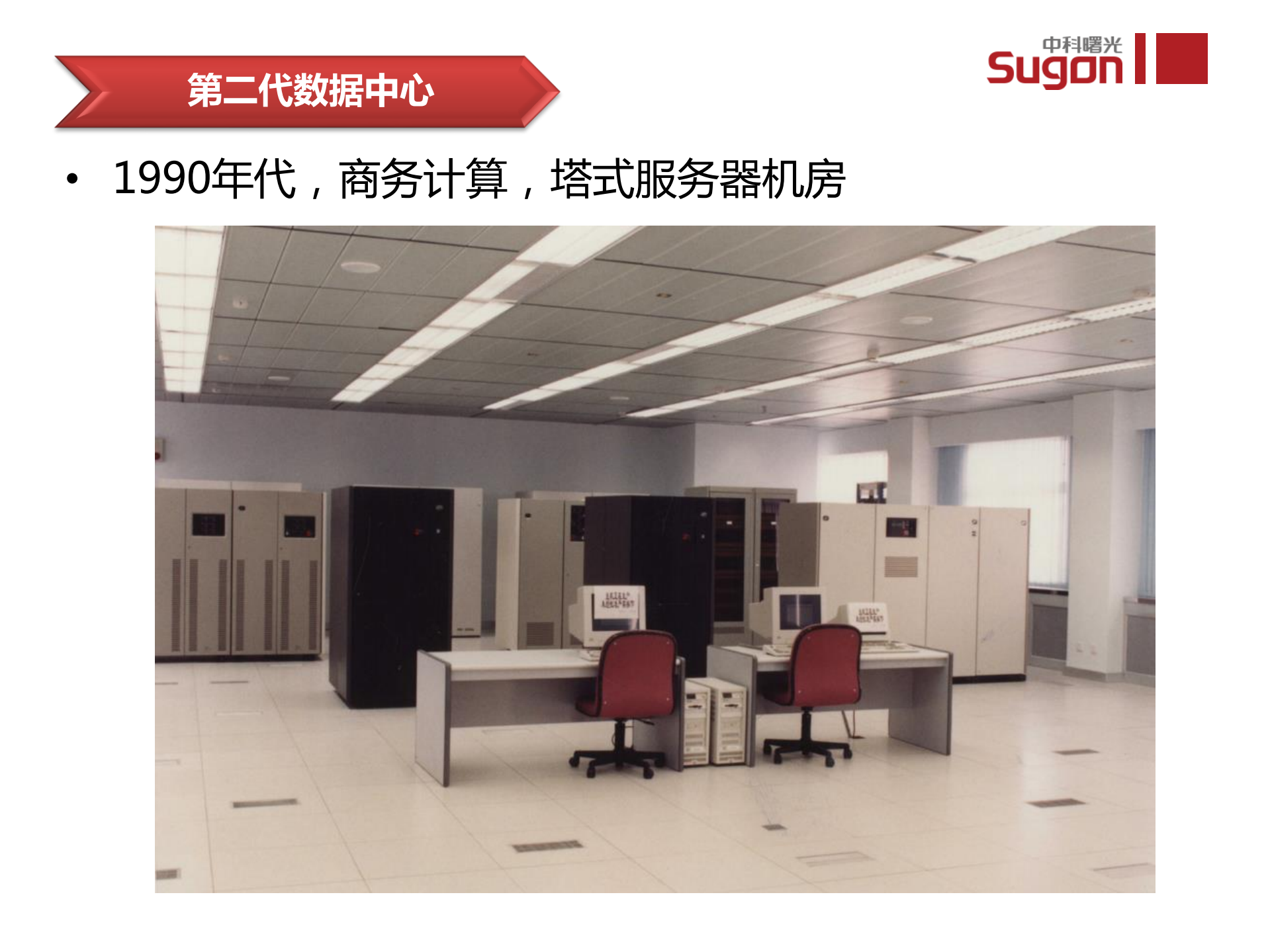 云数据中心实践_ITIL之家(www.itilzj.com)_.PDF 第4页