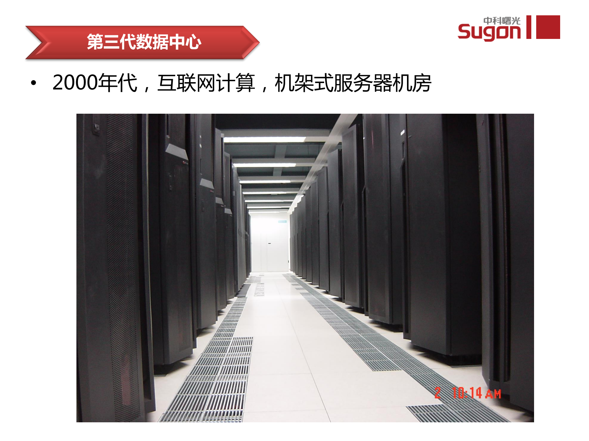 云数据中心实践_ITIL之家(www.itilzj.com)_.PDF 第5页