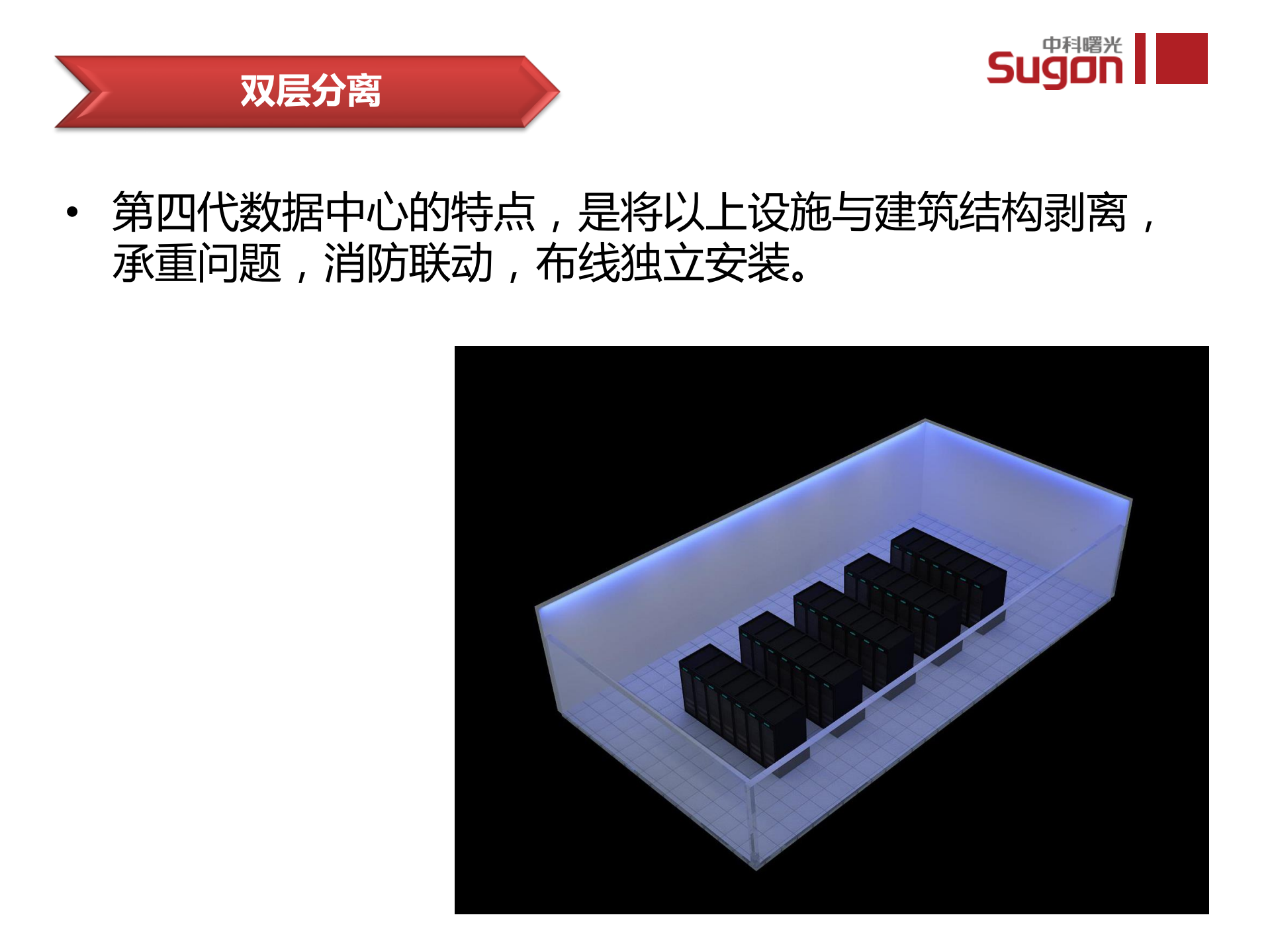 云数据中心实践_ITIL之家(www.itilzj.com)_.PDF 第9页