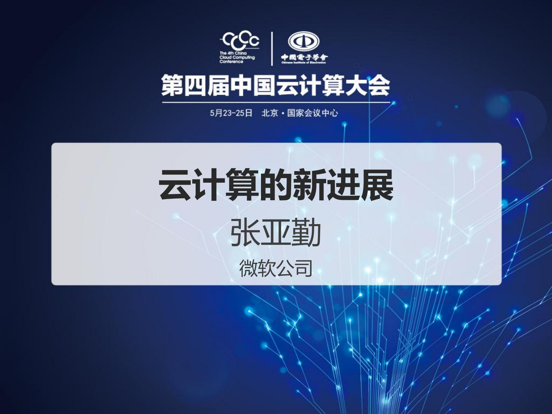 云计算的新进展_ITIL之家(www.itilzj.com)_.PDF 第1页