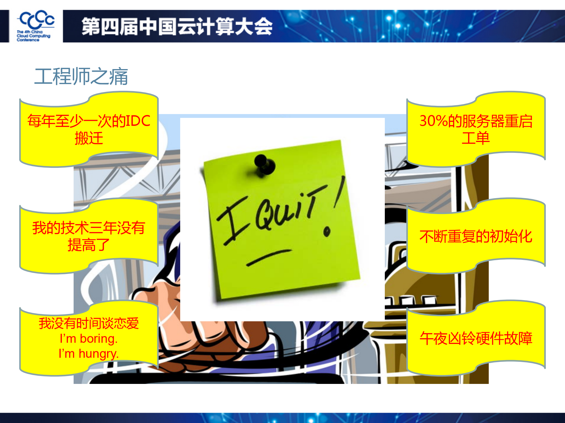 云计算加速IDC运营服务创新_ITIL之家(www.itilzj.com)_.PDF 第8页