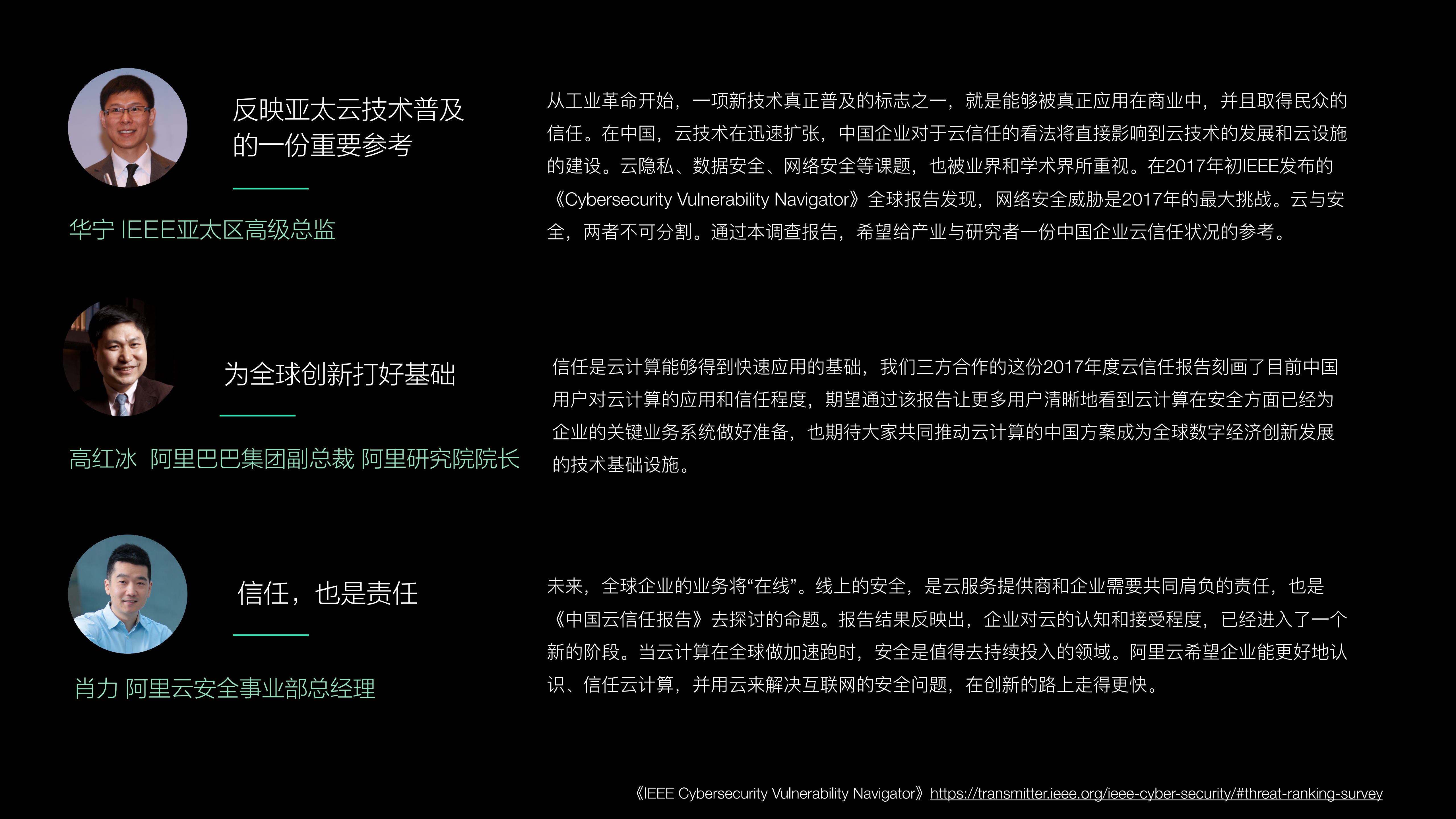 中国云信任报告_ITIL之家(www.itilzj.com)_.PDF 第3页