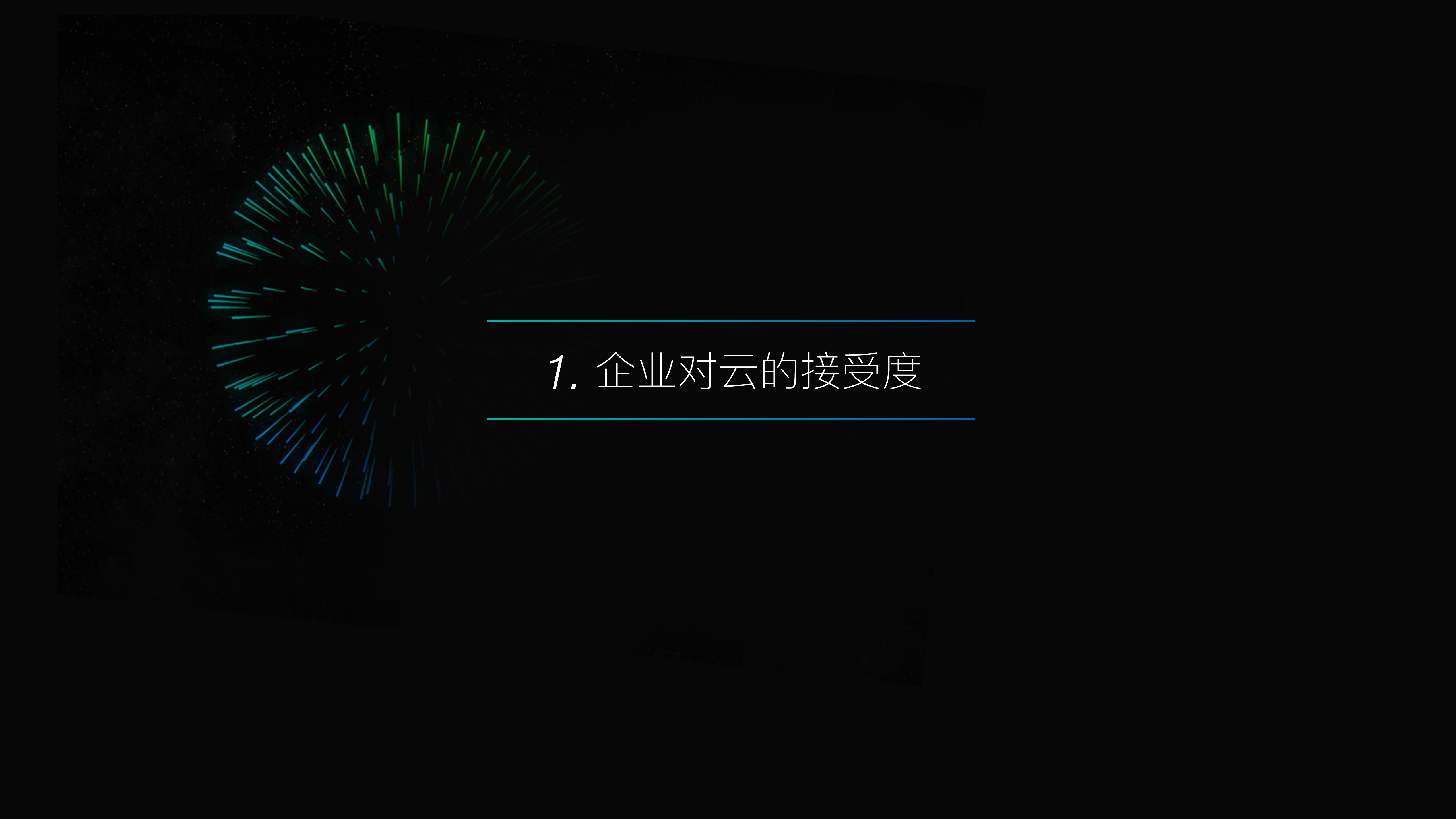 中国云信任报告_ITIL之家(www.itilzj.com)_.PDF 第5页