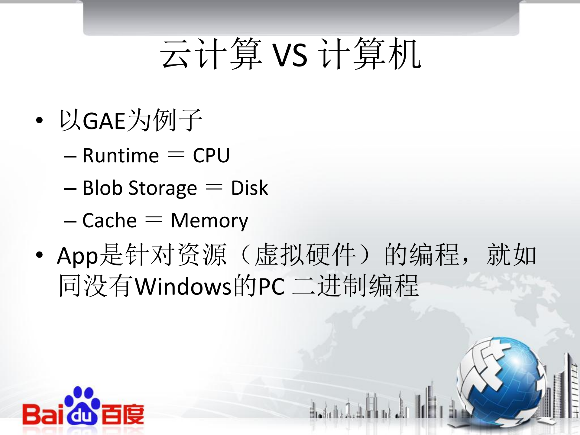面向用户的云计算_ITIL之家(www.itilzj.com)_.PDF 第5页