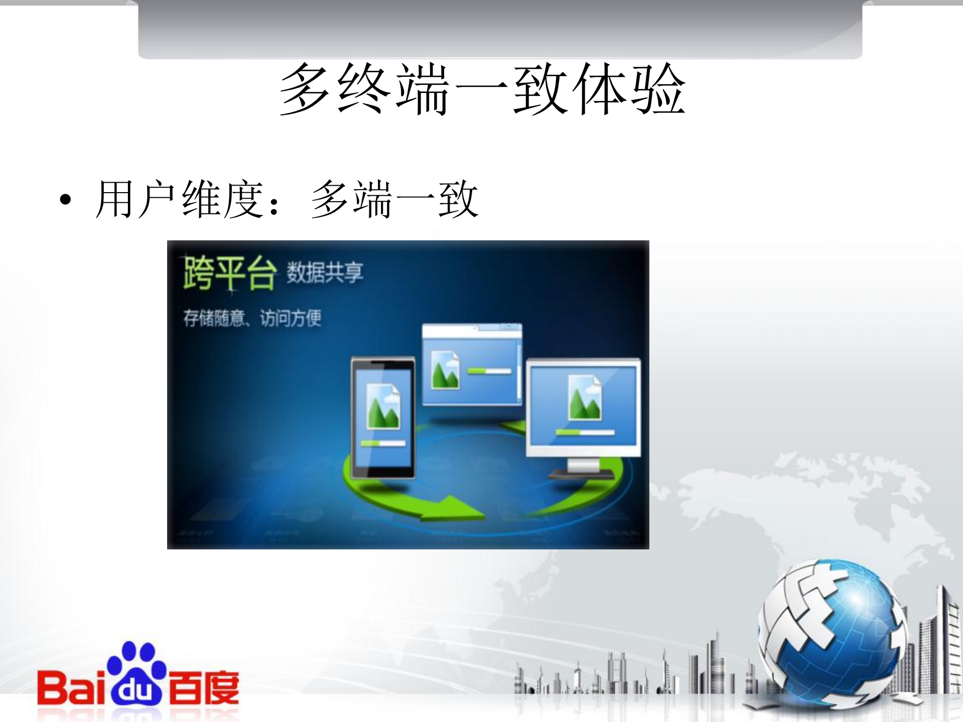 面向用户的云计算_ITIL之家(www.itilzj.com)_.PDF 第9页