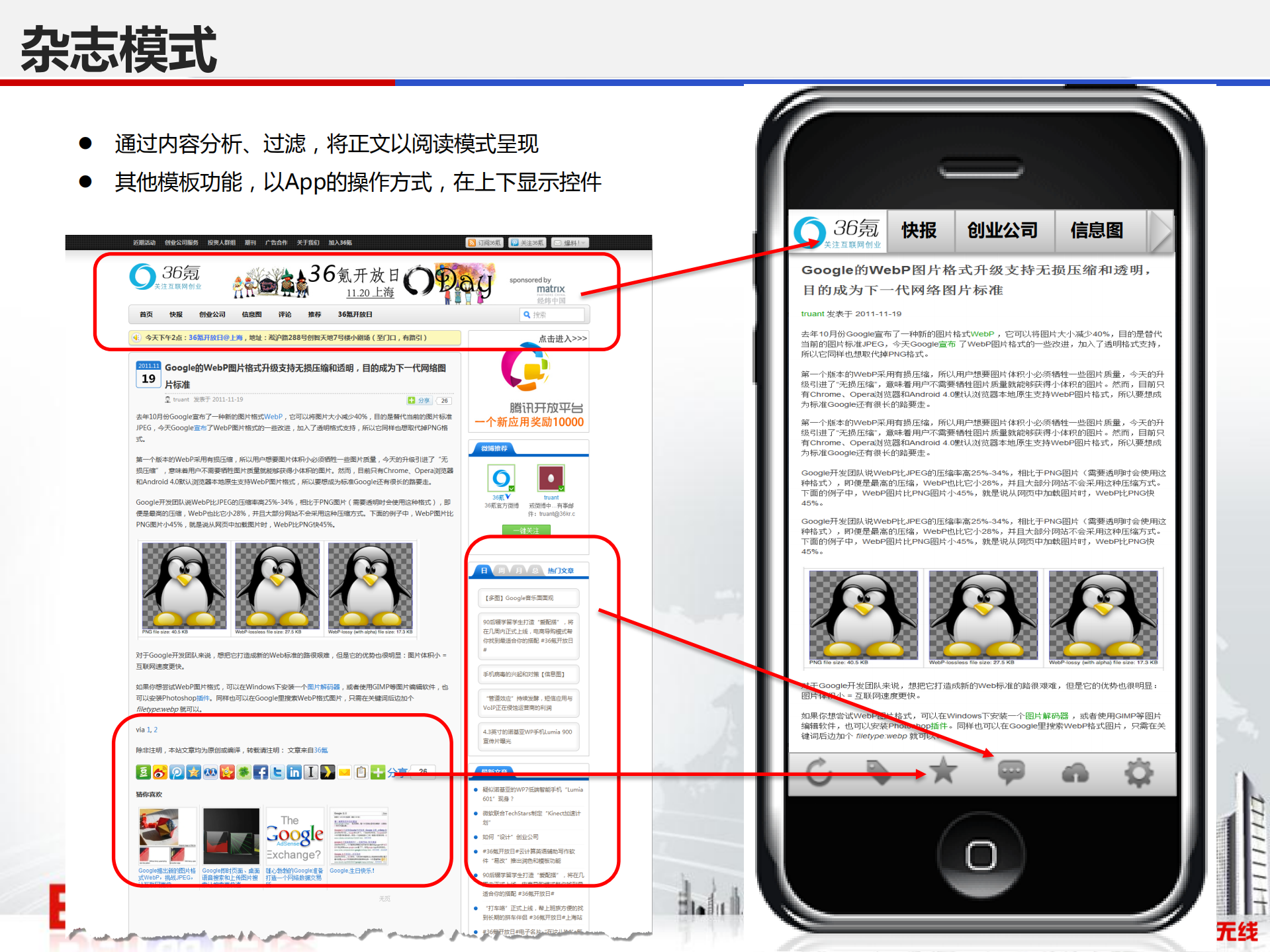 面向用户的云计算_ITIL之家(www.itilzj.com)_.PDF 第10页