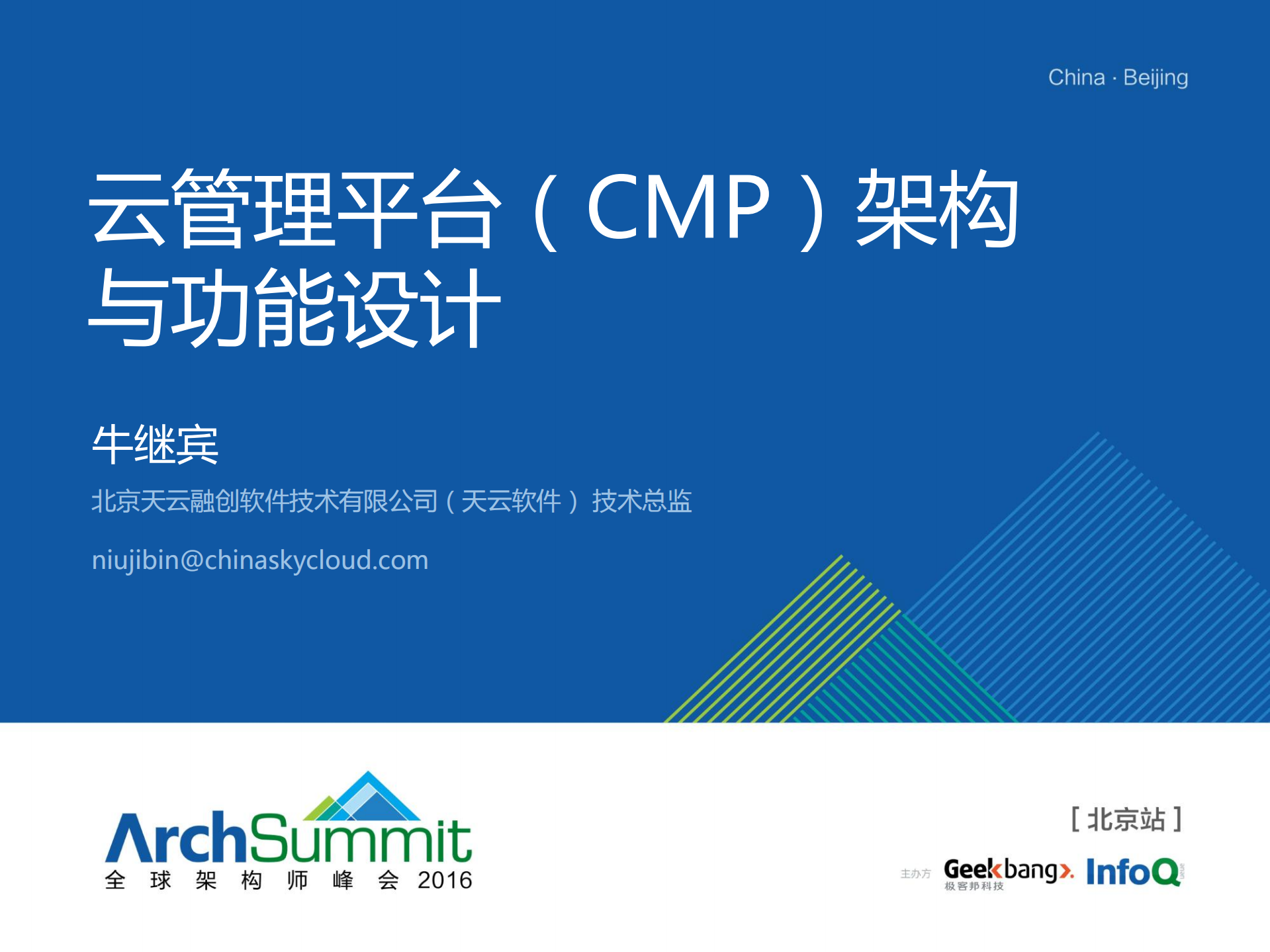 云管理平台(CMP)架构与功能设计_ITIL之家(www.itilzj.com)_.PDF 第1页