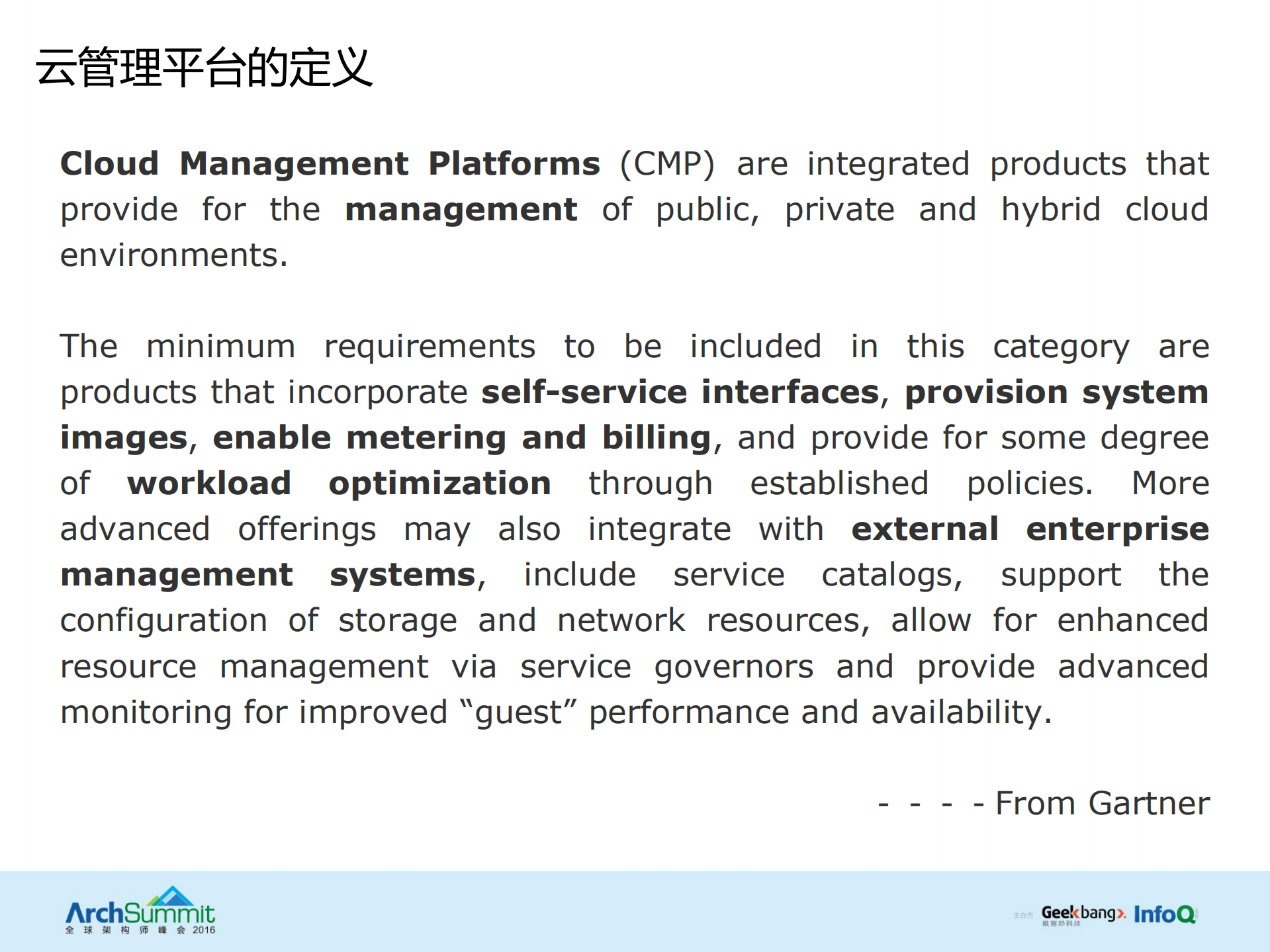 云管理平台(CMP)架构与功能设计_ITIL之家(www.itilzj.com)_.PDF 第3页