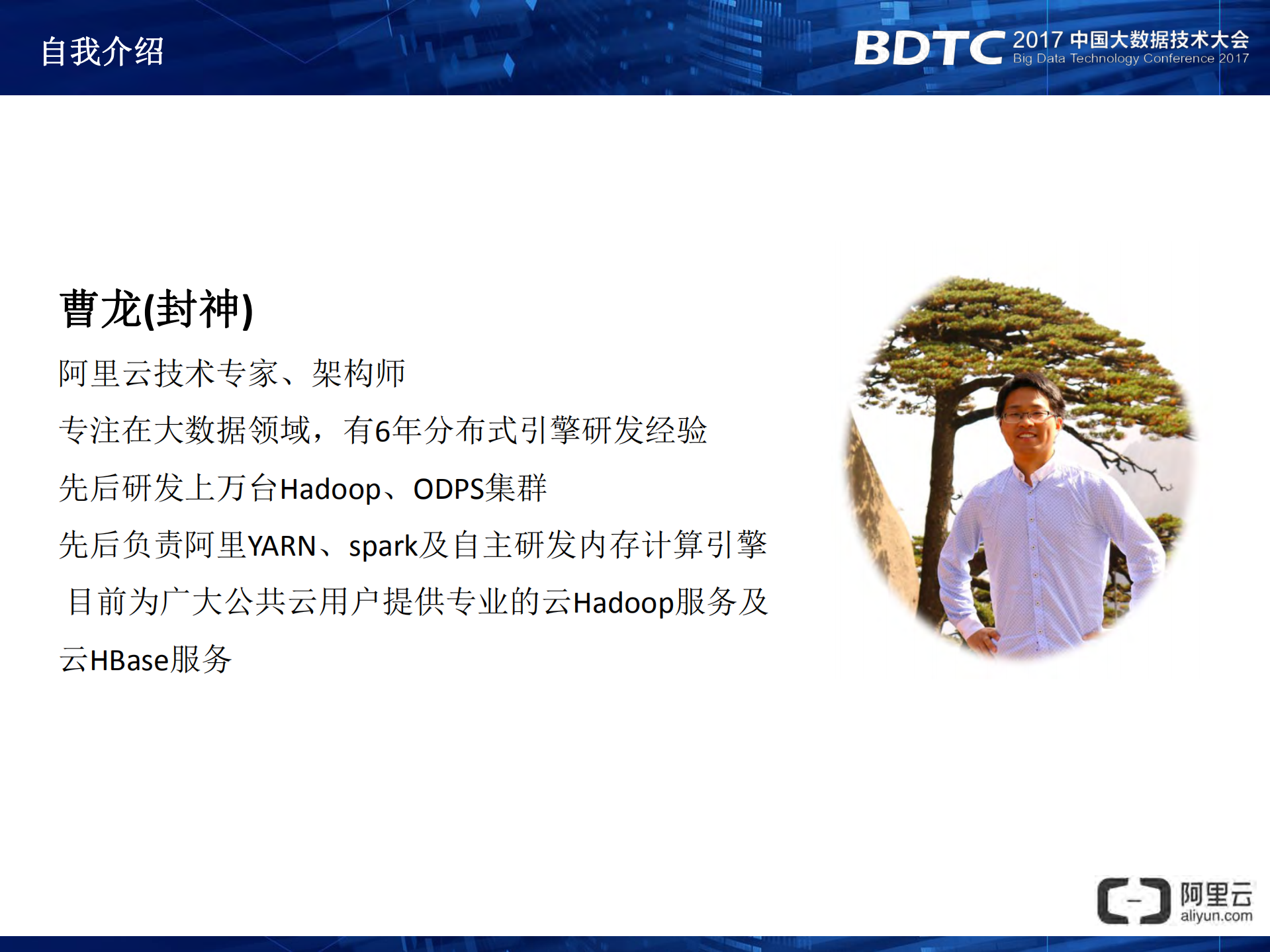 阿里云大规模结构化云存储HBase架构特性解析_ITIL之家(www.itilzj.com)_.PDF 第2页