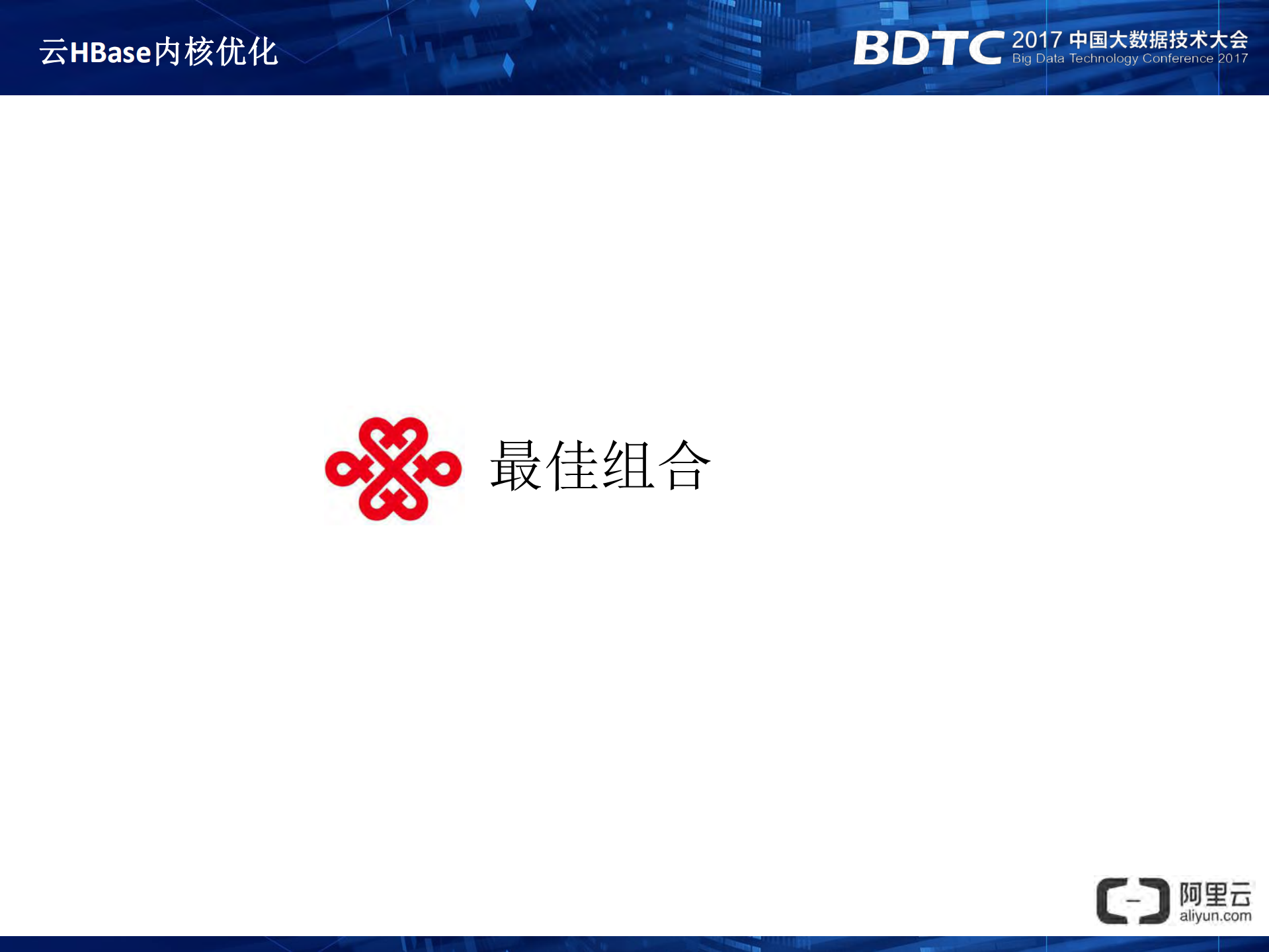 阿里云大规模结构化云存储HBase架构特性解析_ITIL之家(www.itilzj.com)_.PDF 第10页
