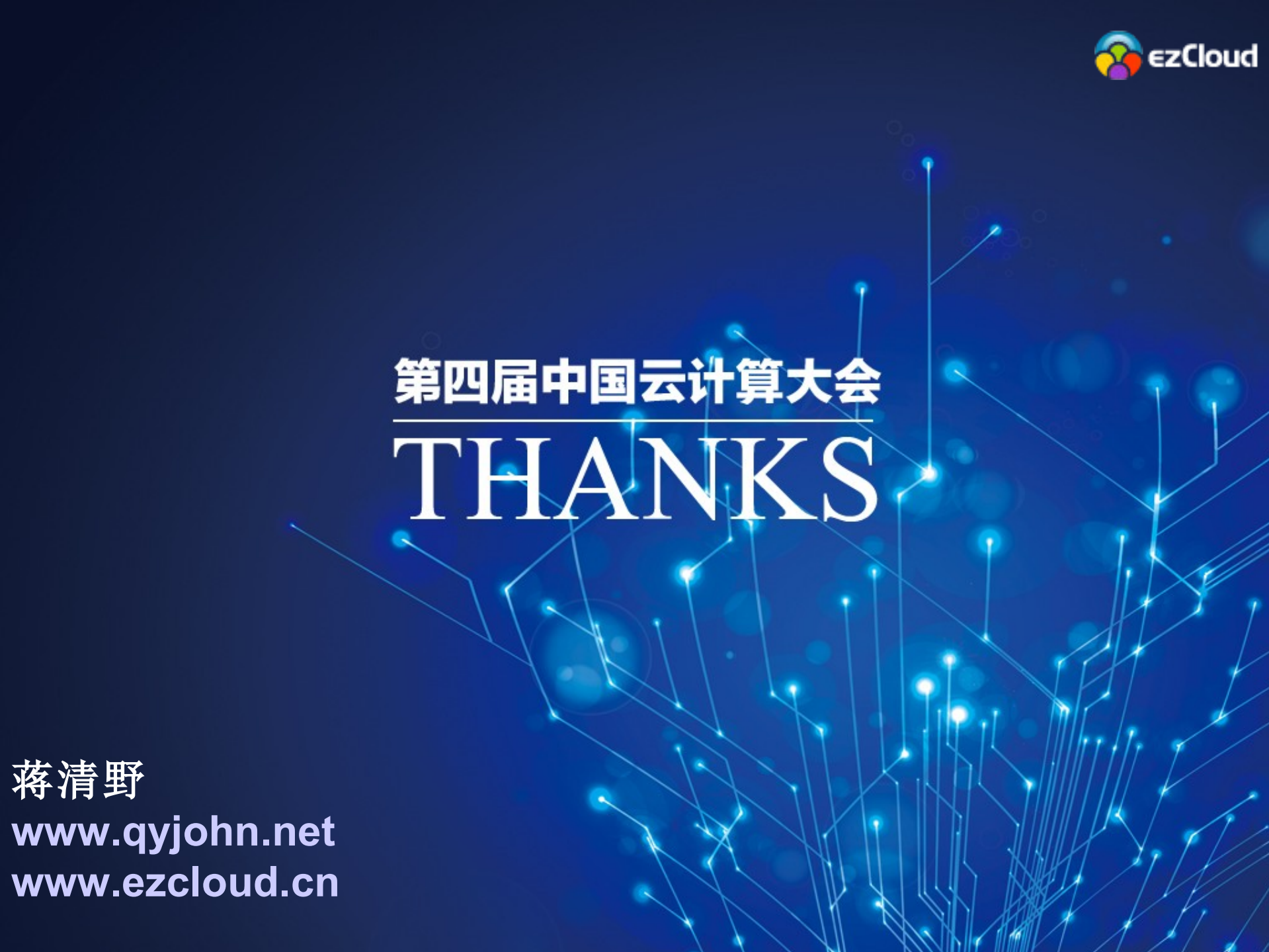 基于公共+IaaS+服务开发应用_ITIL之家(www.itilzj.com)_.PDF 第10页