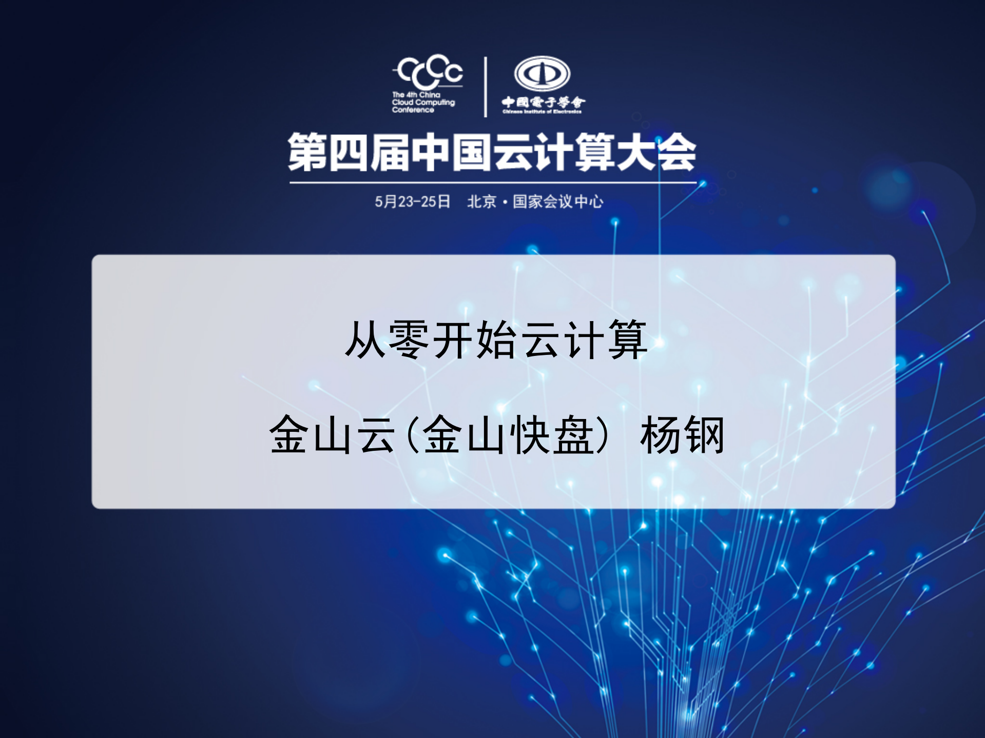 从零开始云计算_ITIL之家(www.itilzj.com)_.PDF 第1页