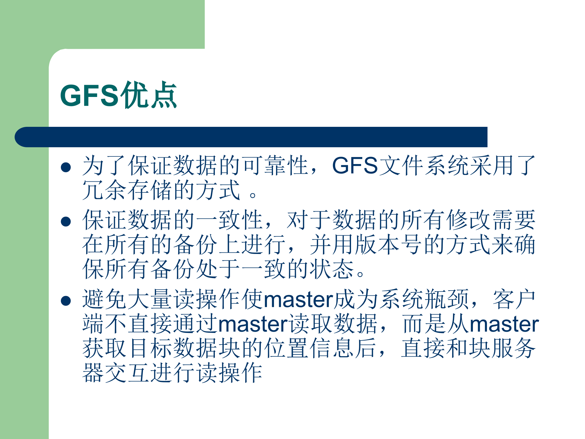 google云计算架构_ITIL之家(www.itilzj.com)_.PPT 第6页