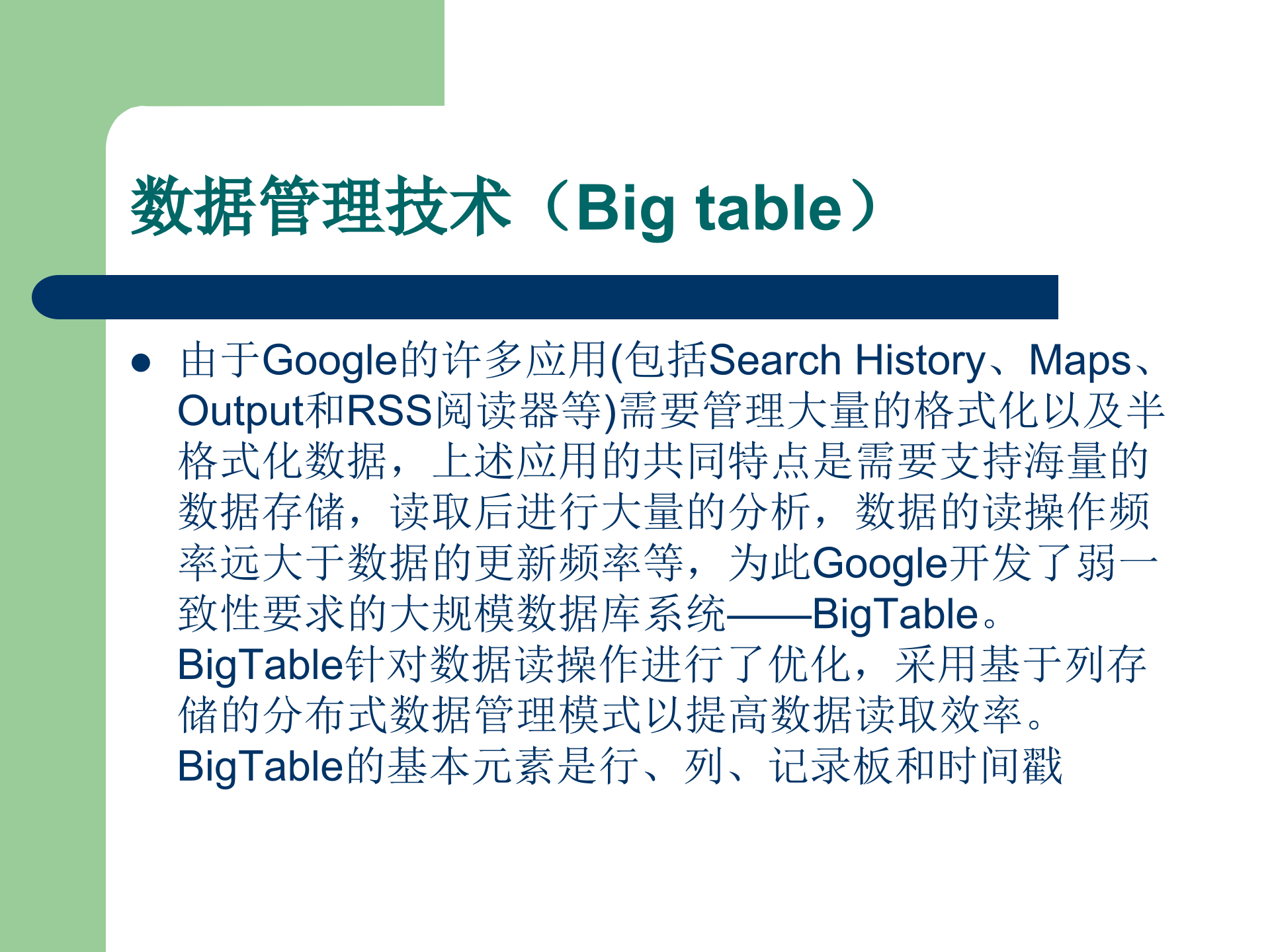 google云计算架构_ITIL之家(www.itilzj.com)_.PPT 第7页