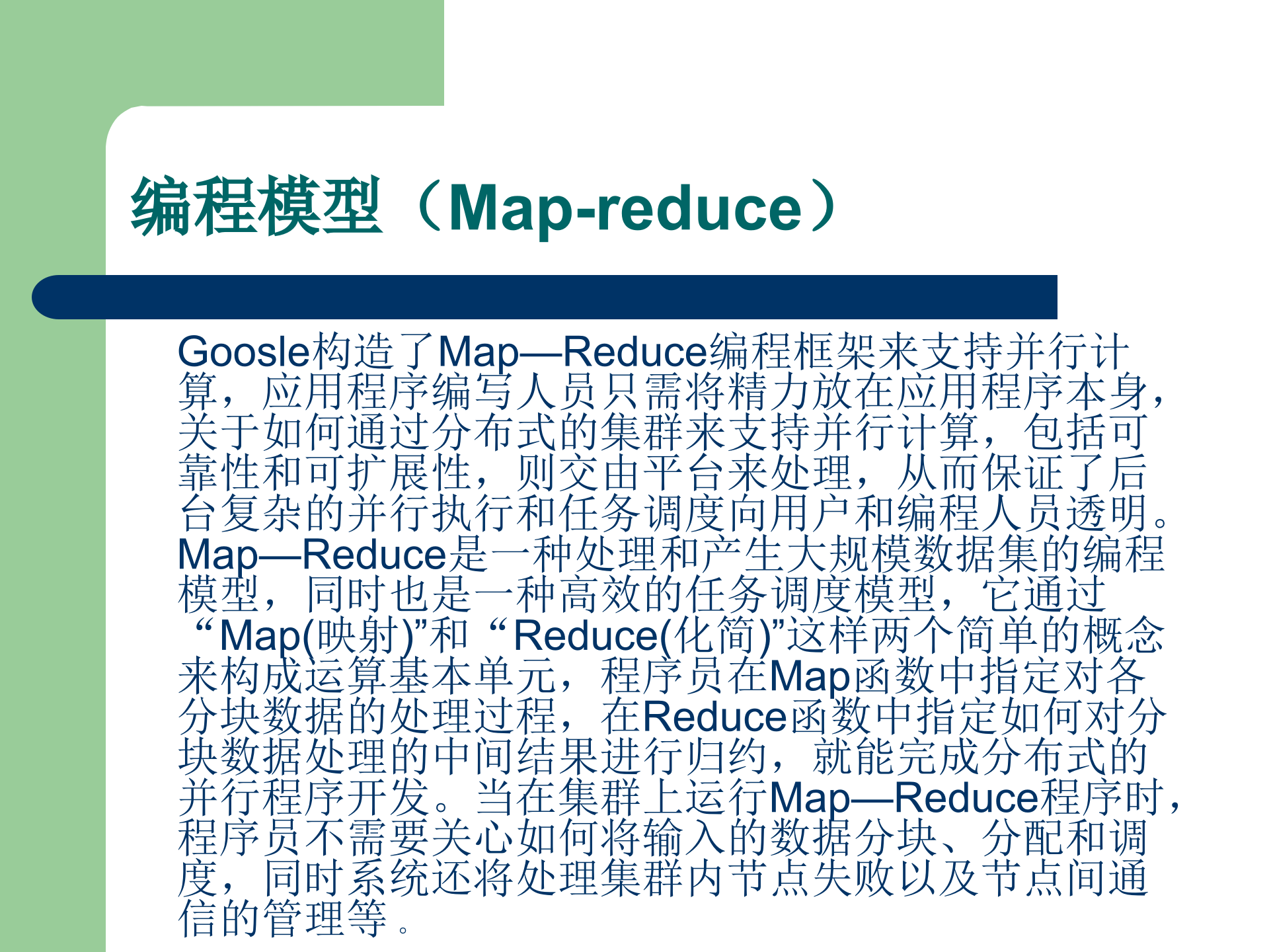 google云计算架构_ITIL之家(www.itilzj.com)_.PPT 第10页