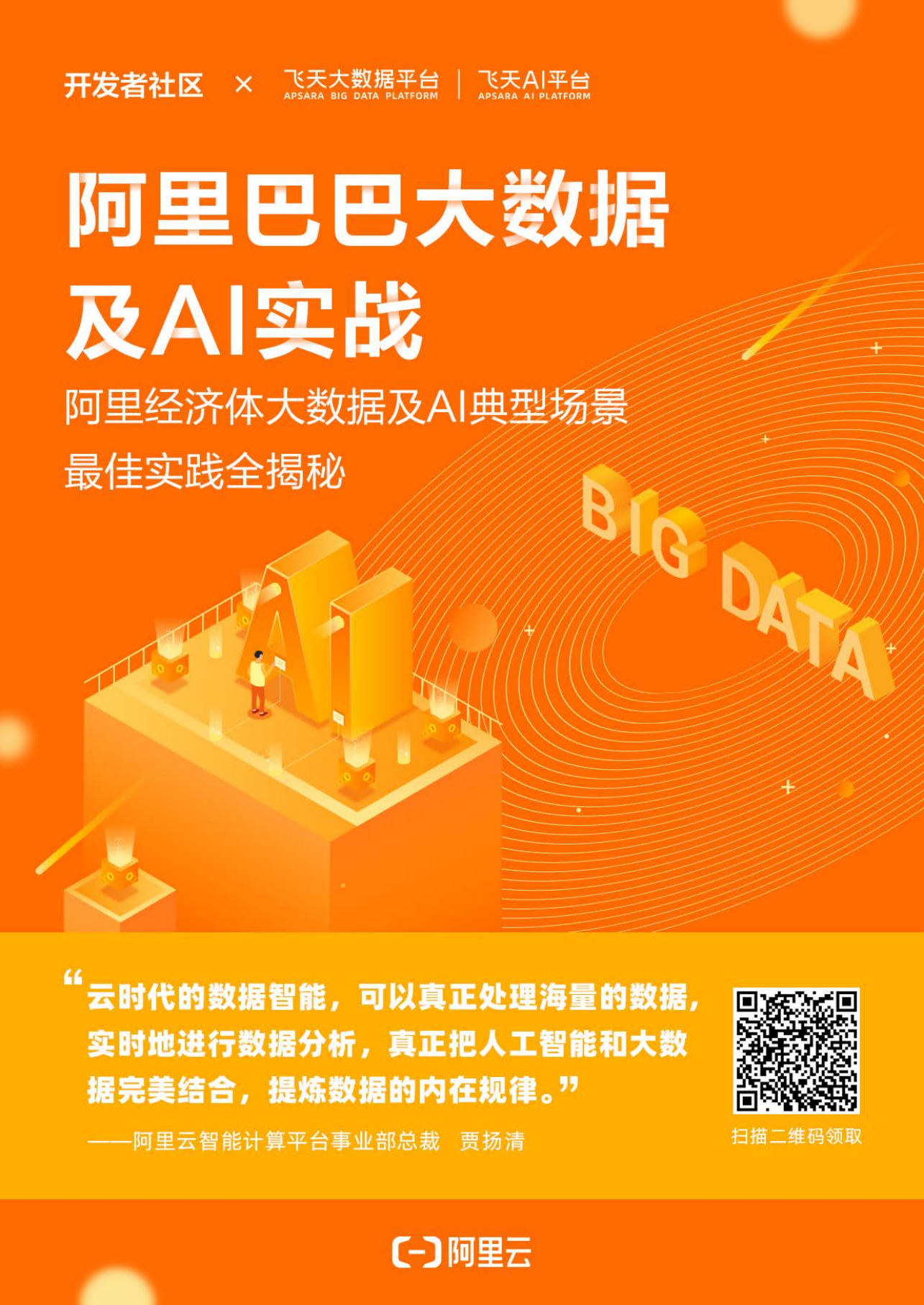 困局与破局从深度学习到AI三大关键技术_ITIL之家(www.itilzj.com)_.PDF 第1页