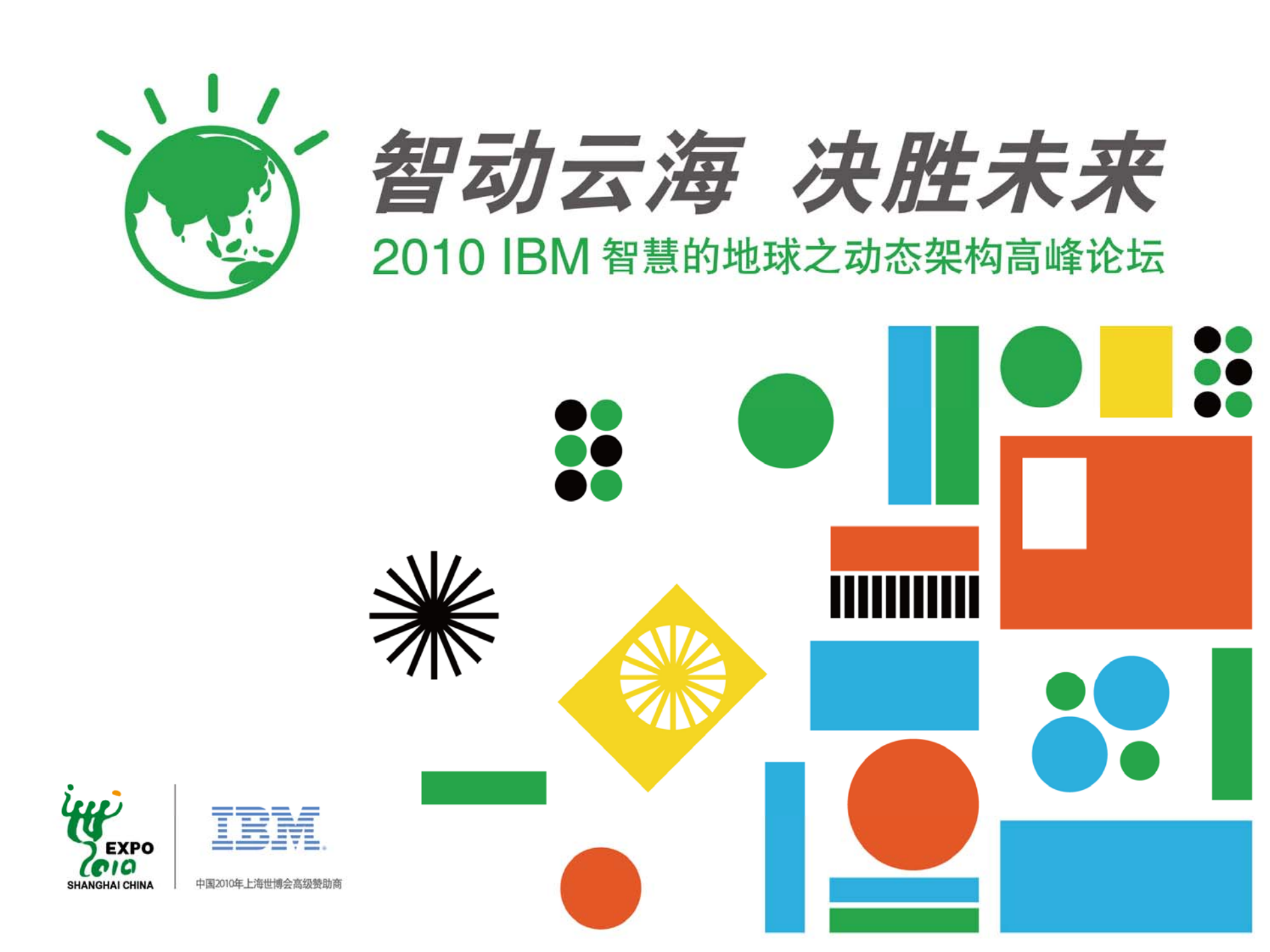 IBM云计算和虚拟化_ITIL之家(www.itilzj.com)_.PDF 第1页
