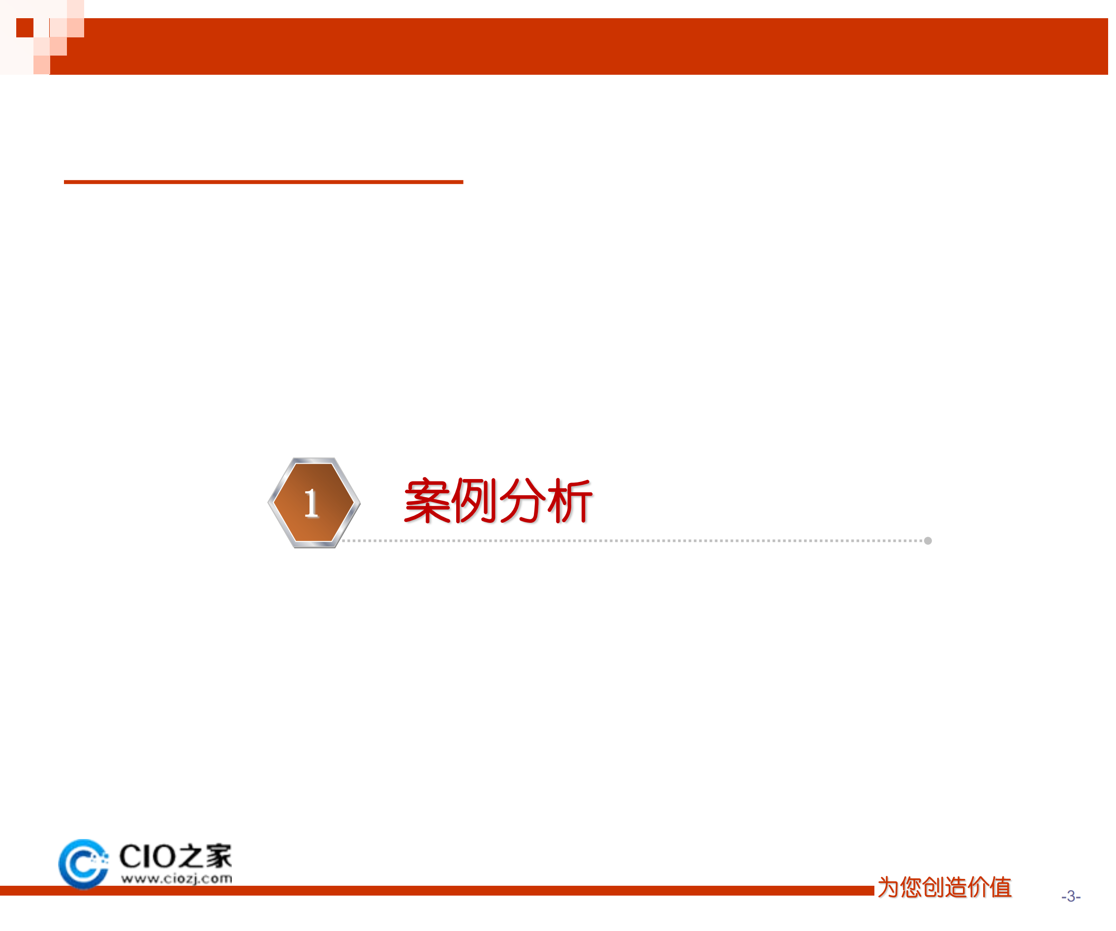 云计算网上研讨会_ITIL之家(www.itilzj.com)_.PDF 第3页