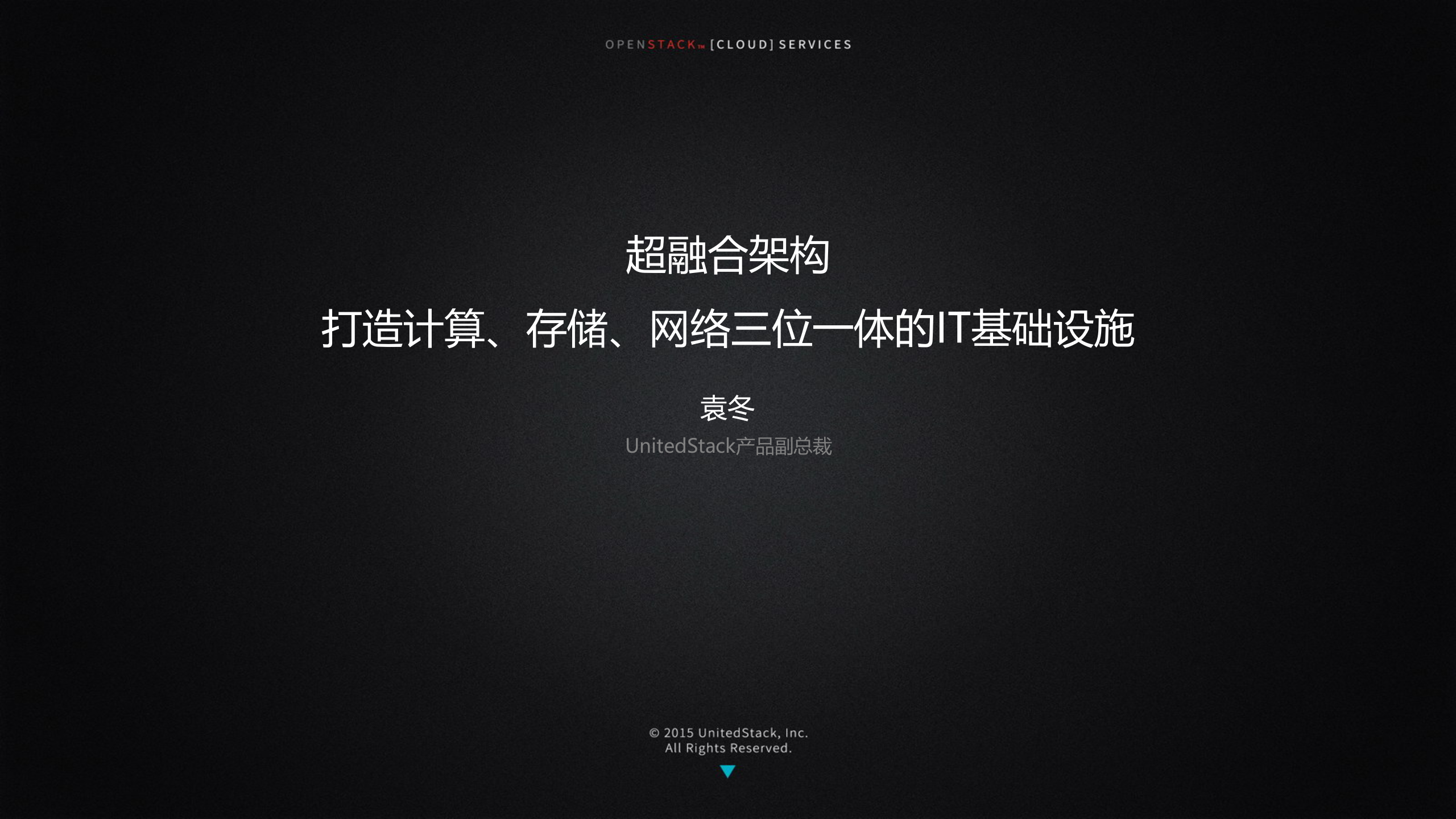 超融合架构打造计算、存储、网络三位一体的IT基础设施_ITIL之家(www.itilzj.com)_.PPTX 第1页