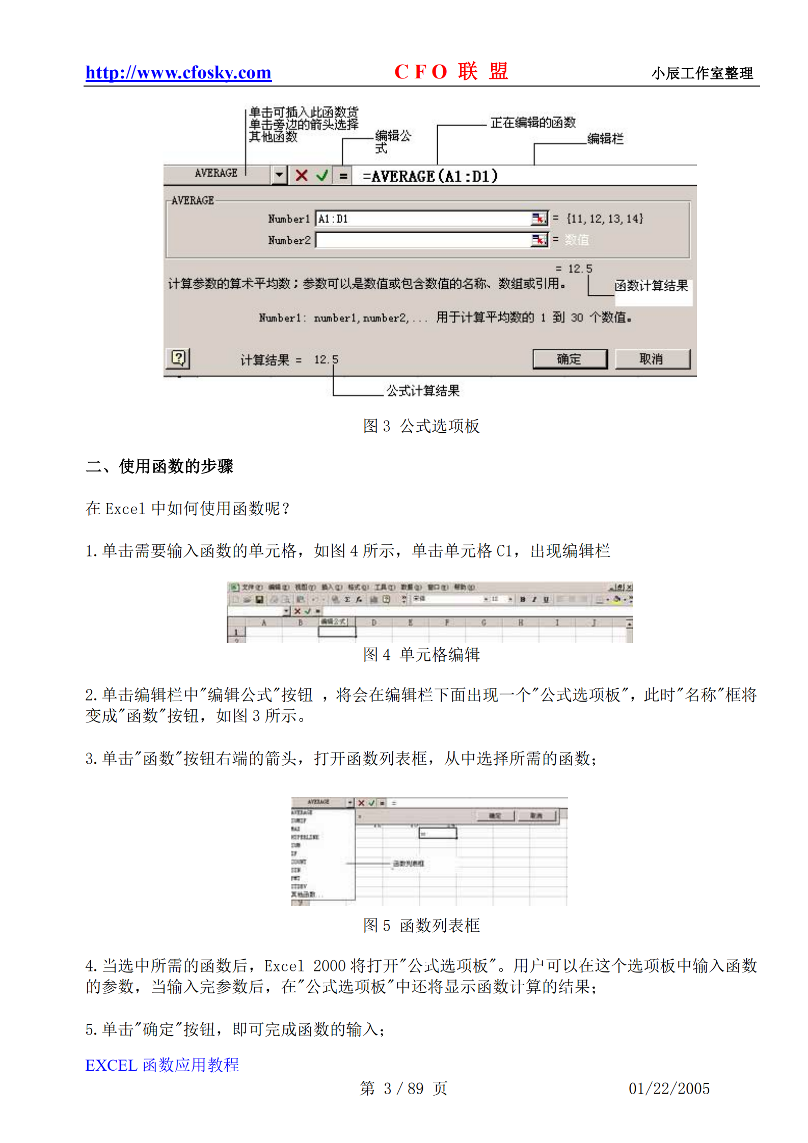 EXCEL常用函数使用手册_ITIL之家(www.itilzj.com)_.PDF 第3页