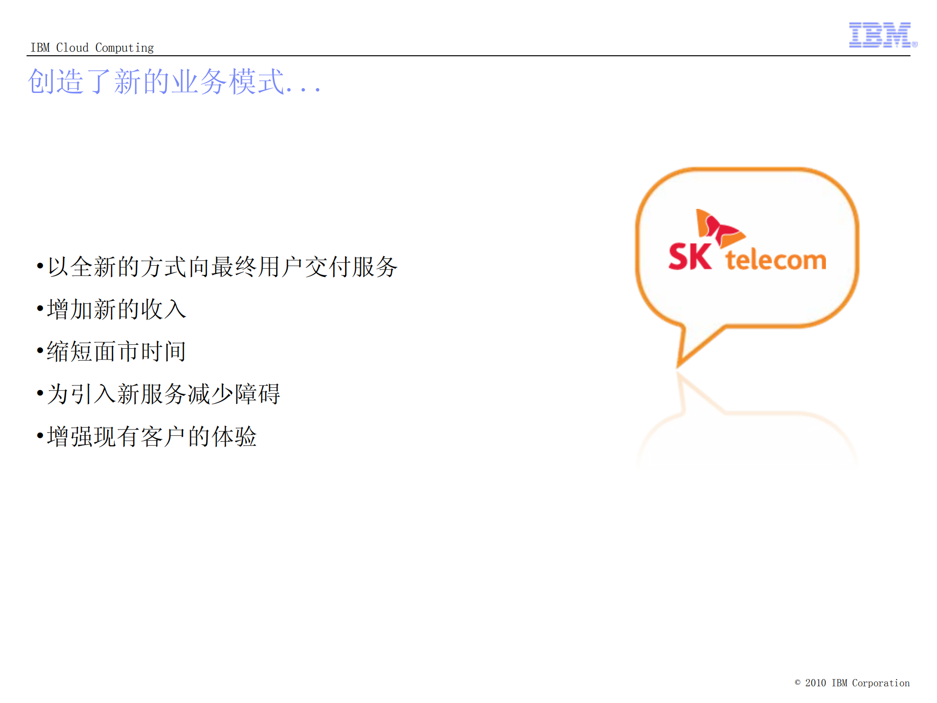 云_计_算_推_动_业_务_转_型_ITIL之家(www.itilzj.com)_.PDF 第6页