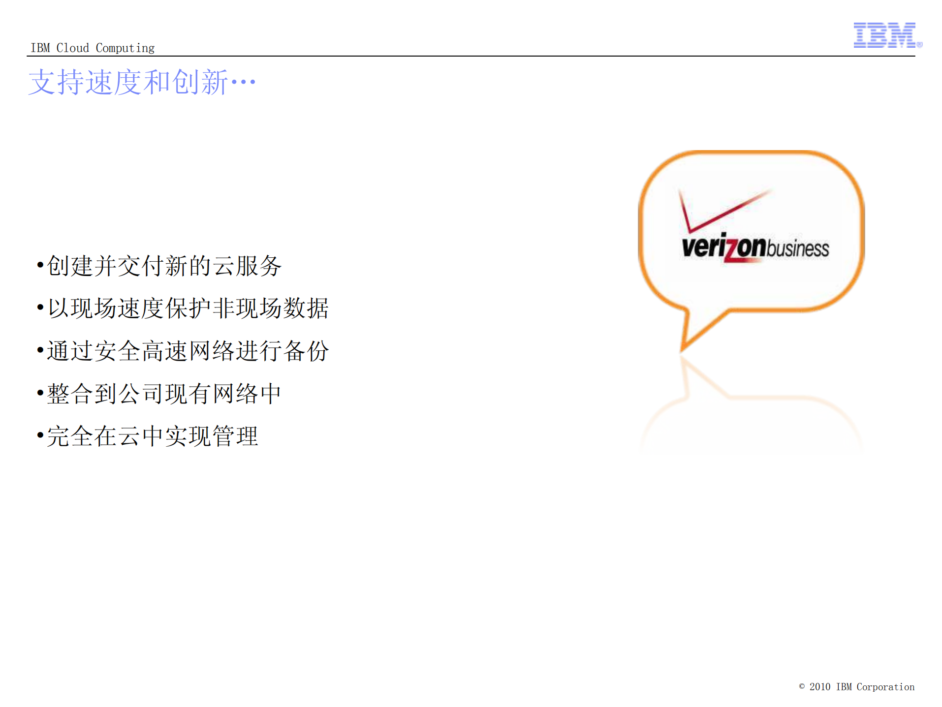 云_计_算_推_动_业_务_转_型_ITIL之家(www.itilzj.com)_.PDF 第7页