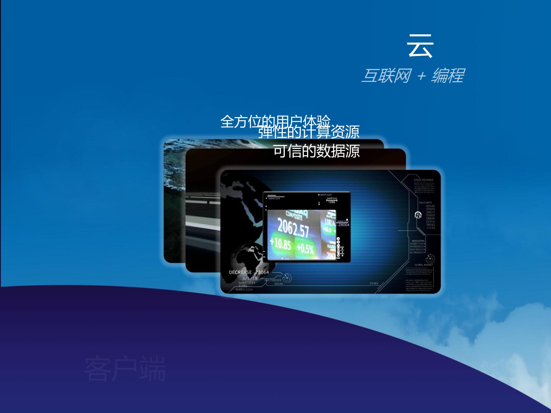 云计算平台与应用实践_ITIL之家(www.itilzj.com)_.PDF 第6页