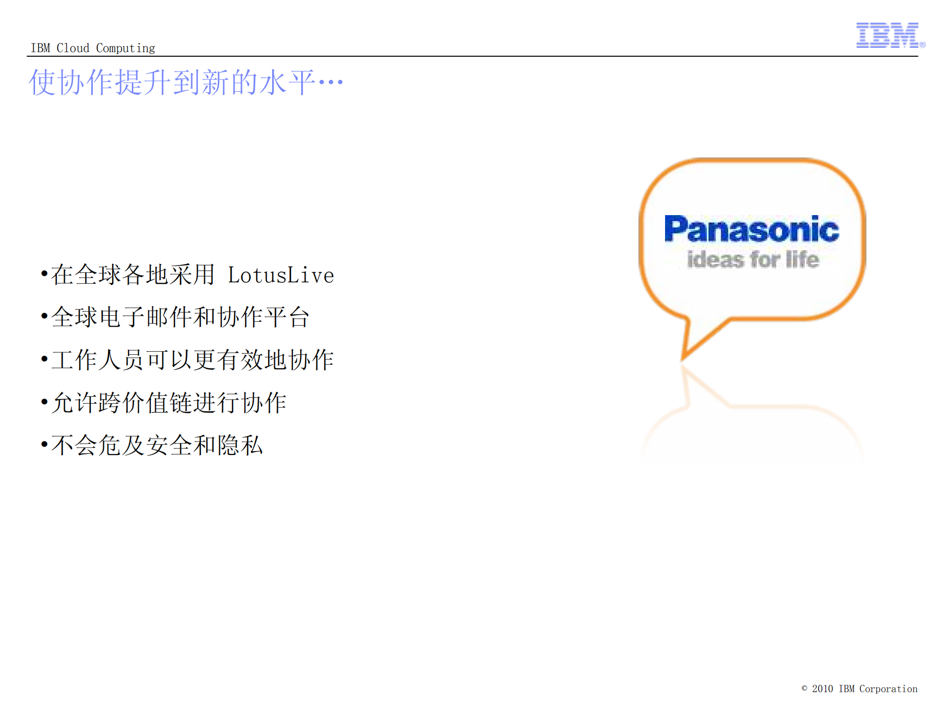 云_计_算_推_动_业_务_转_型_ITIL之家(www.itilzj.com)_.PDF 第9页