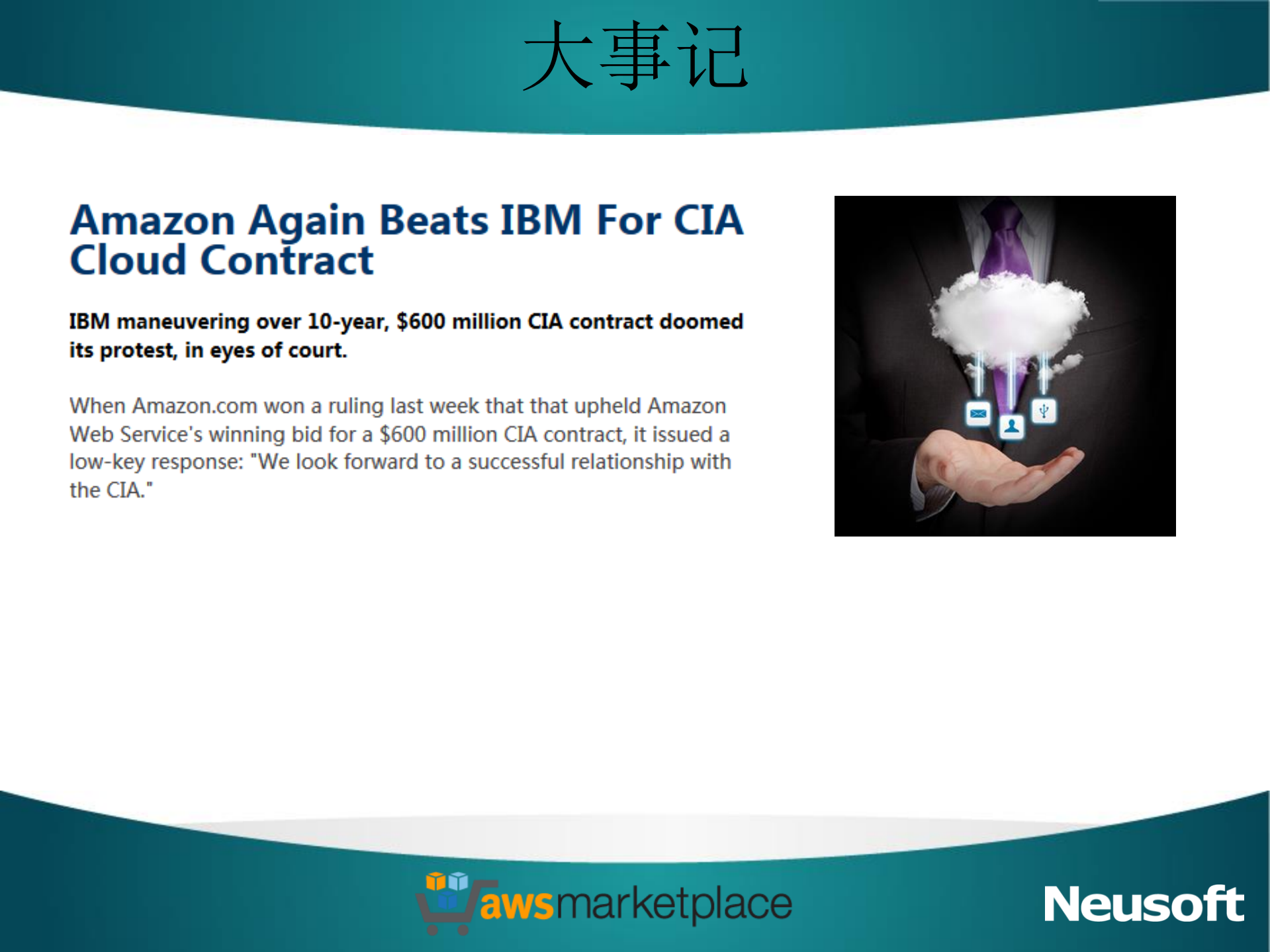 公有云中租户安全探讨_ITIL之家(www.itilzj.com)_.PDF 第4页