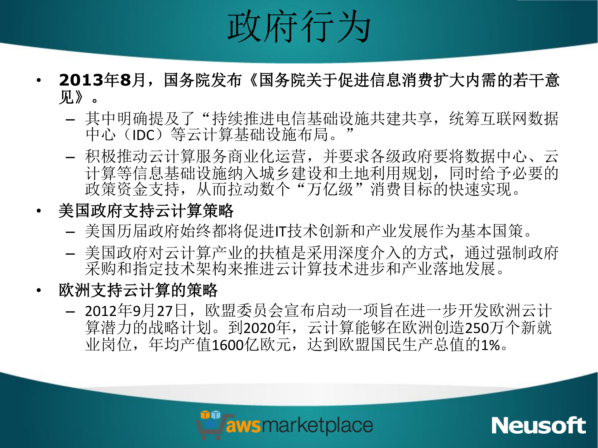 公有云中租户安全探讨_ITIL之家(www.itilzj.com)_.PDF 第5页