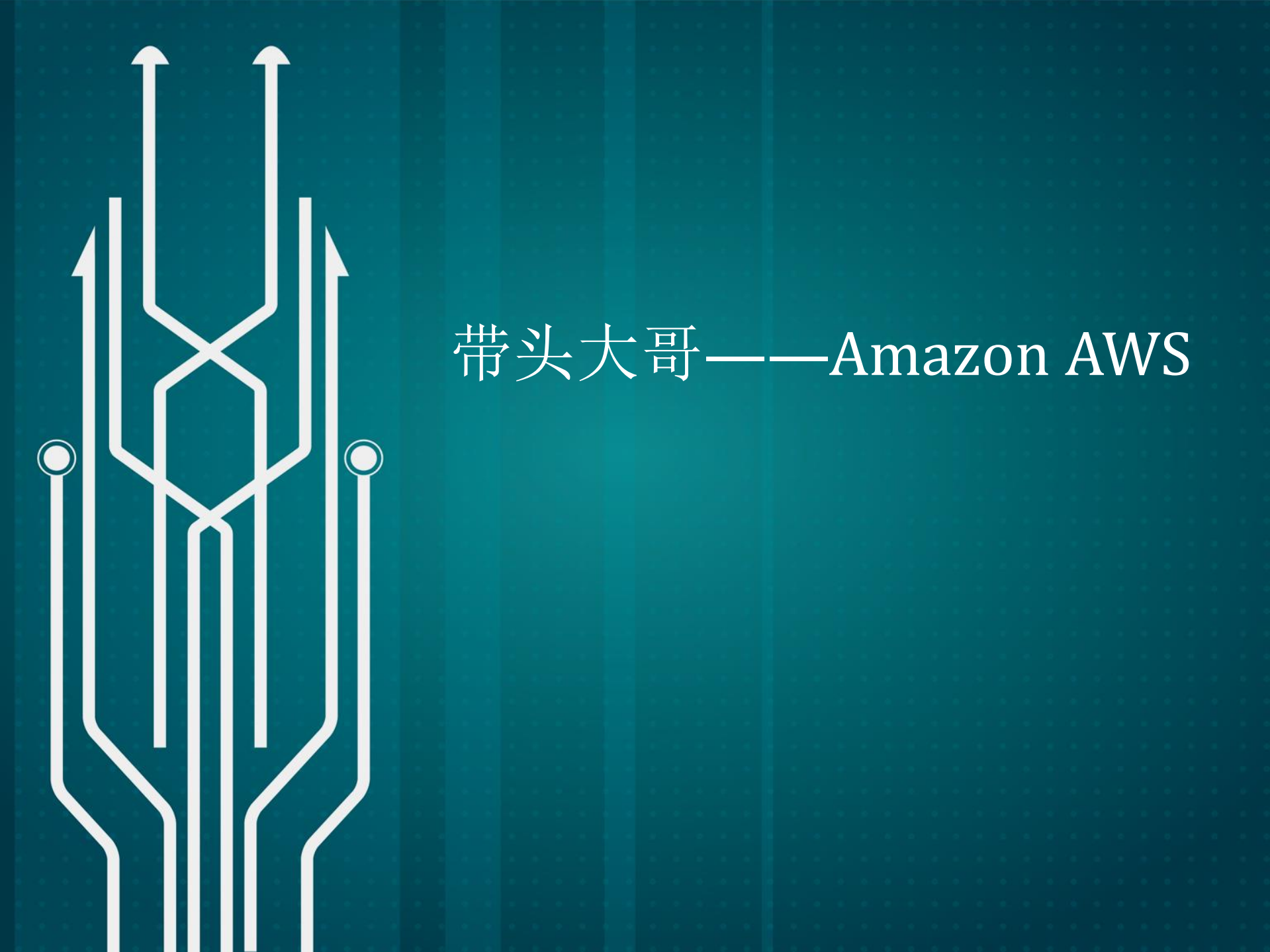 公有云中租户安全探讨_ITIL之家(www.itilzj.com)_.PDF 第6页