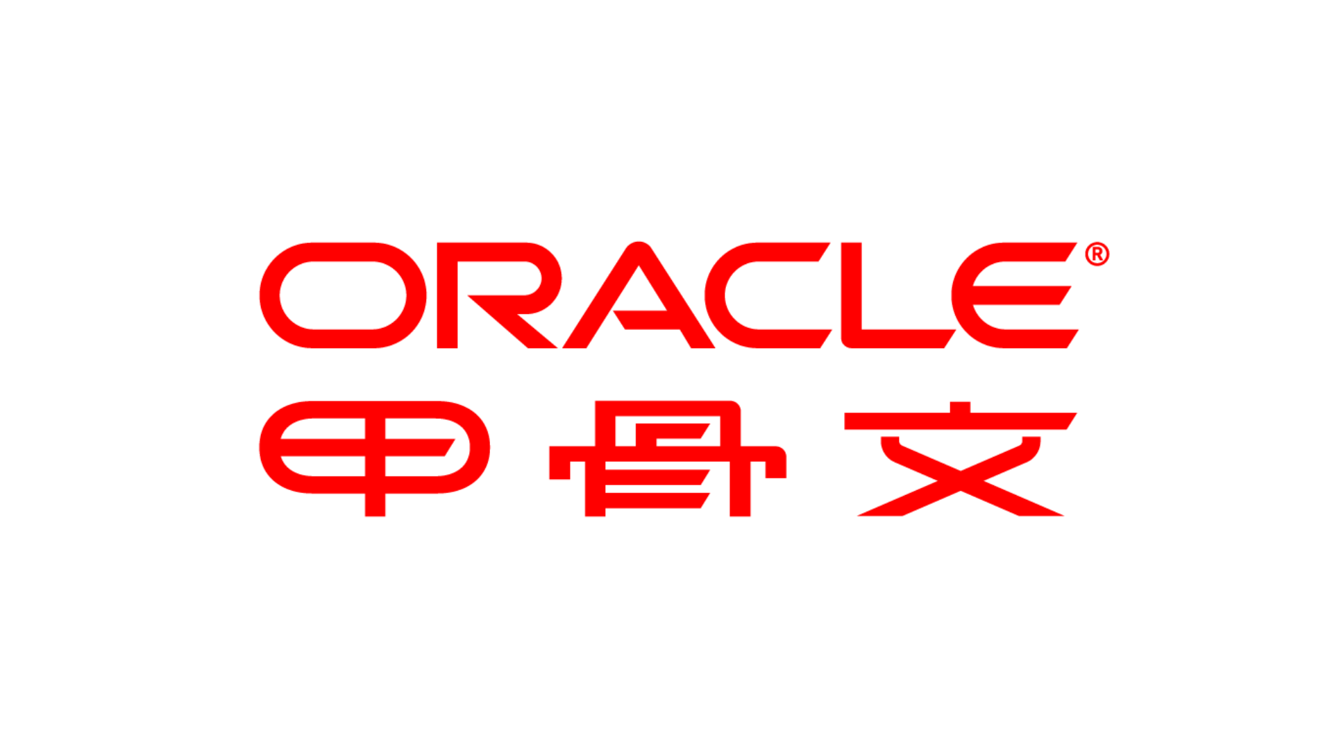 构建并管理一个私有+Oracle+Java+和中间件云_ITIL之家(www.itilzj.com)_.PDF 第1页