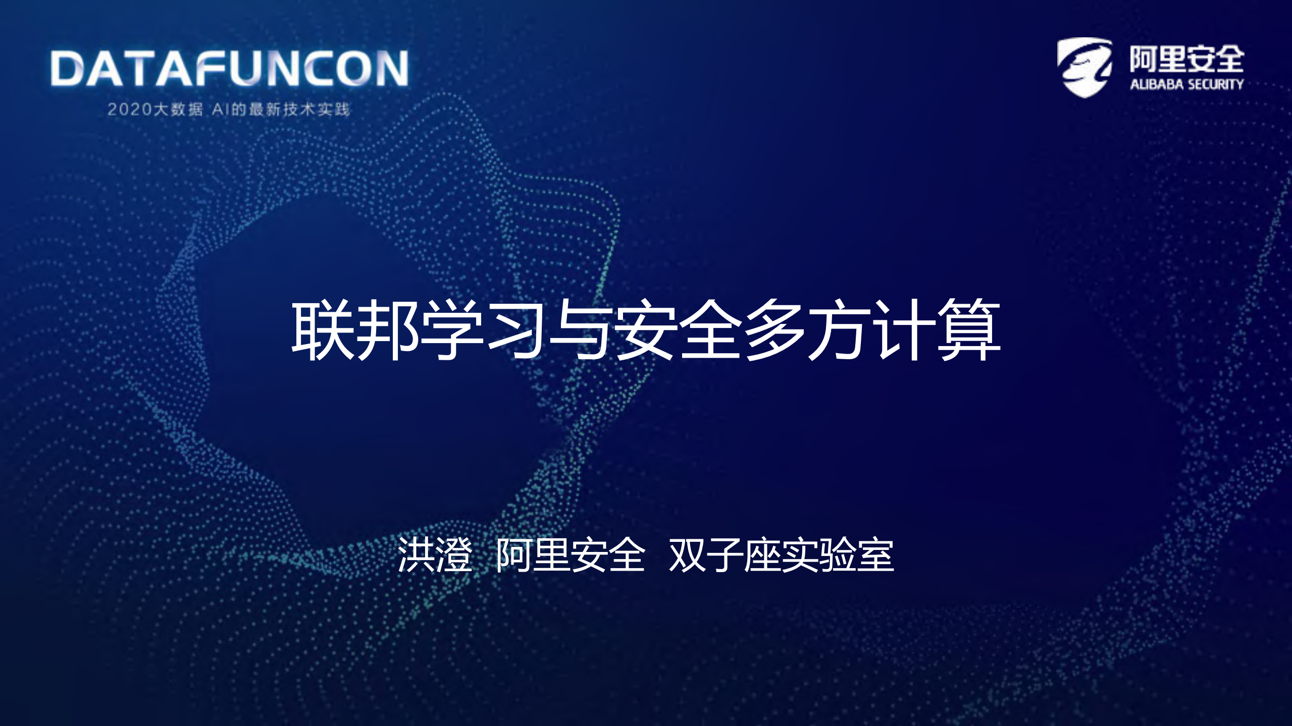 联邦学习与安全多方计算_ITIL之家(www.itilzj.com)_.PDF 第1页
