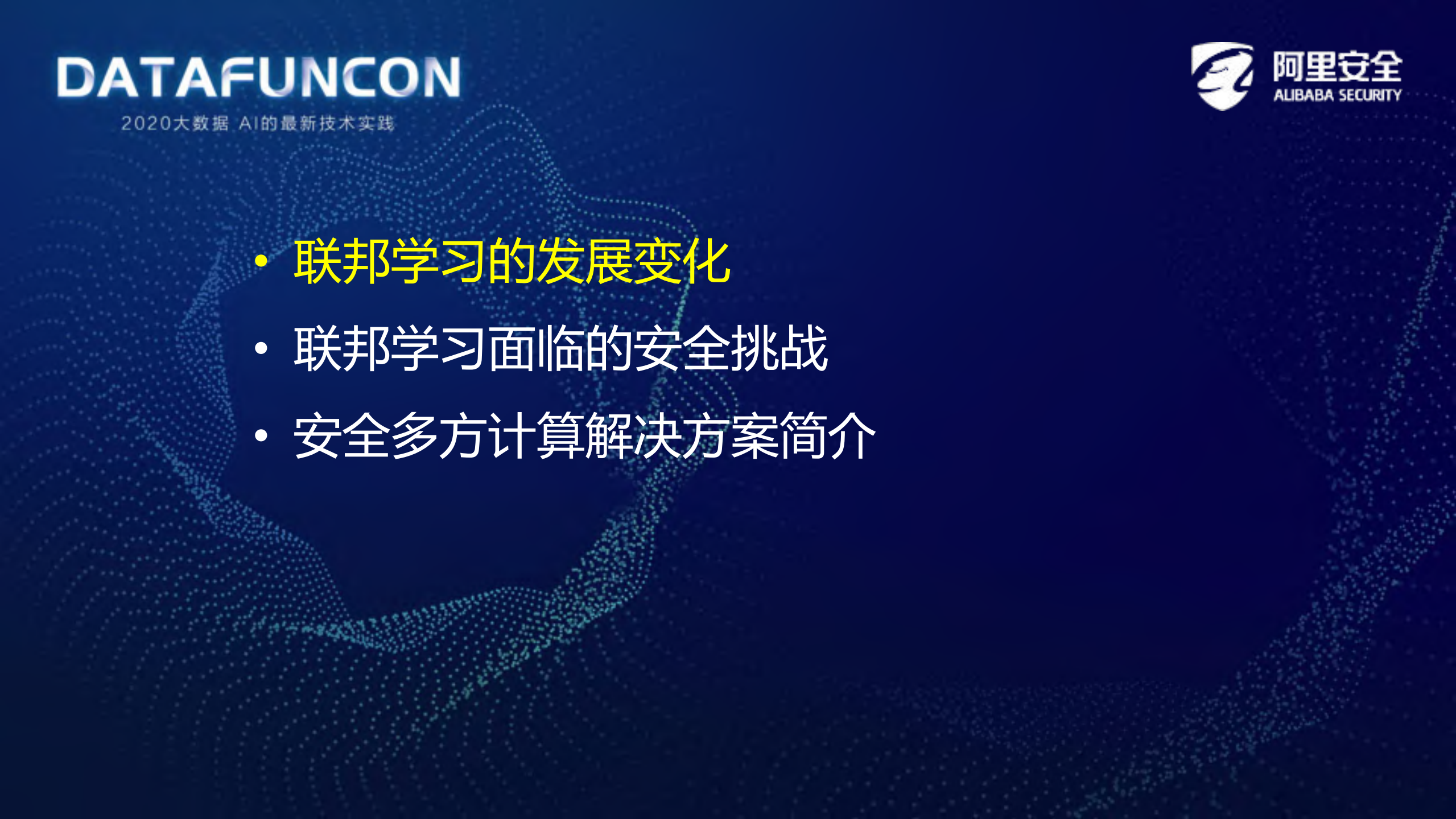 联邦学习与安全多方计算_ITIL之家(www.itilzj.com)_.PDF 第2页