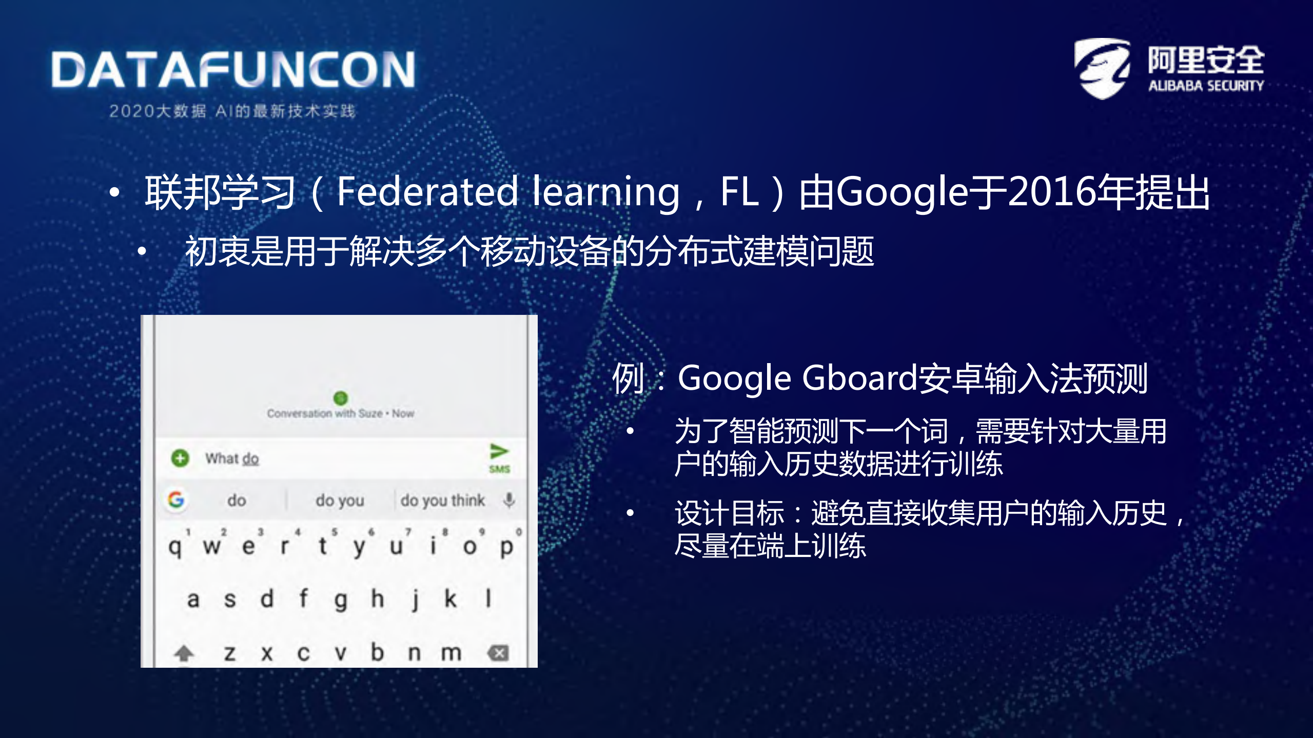 联邦学习与安全多方计算_ITIL之家(www.itilzj.com)_.PDF 第3页
